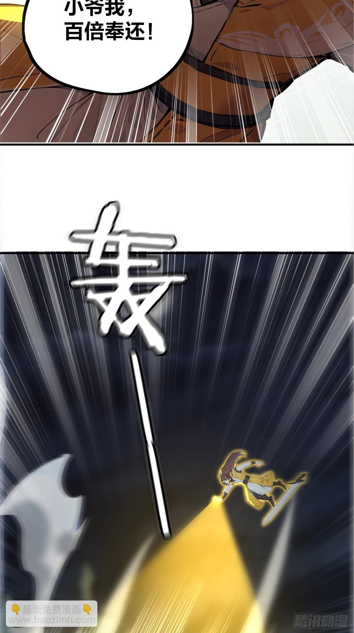 27 以牙还牙，加倍奉还