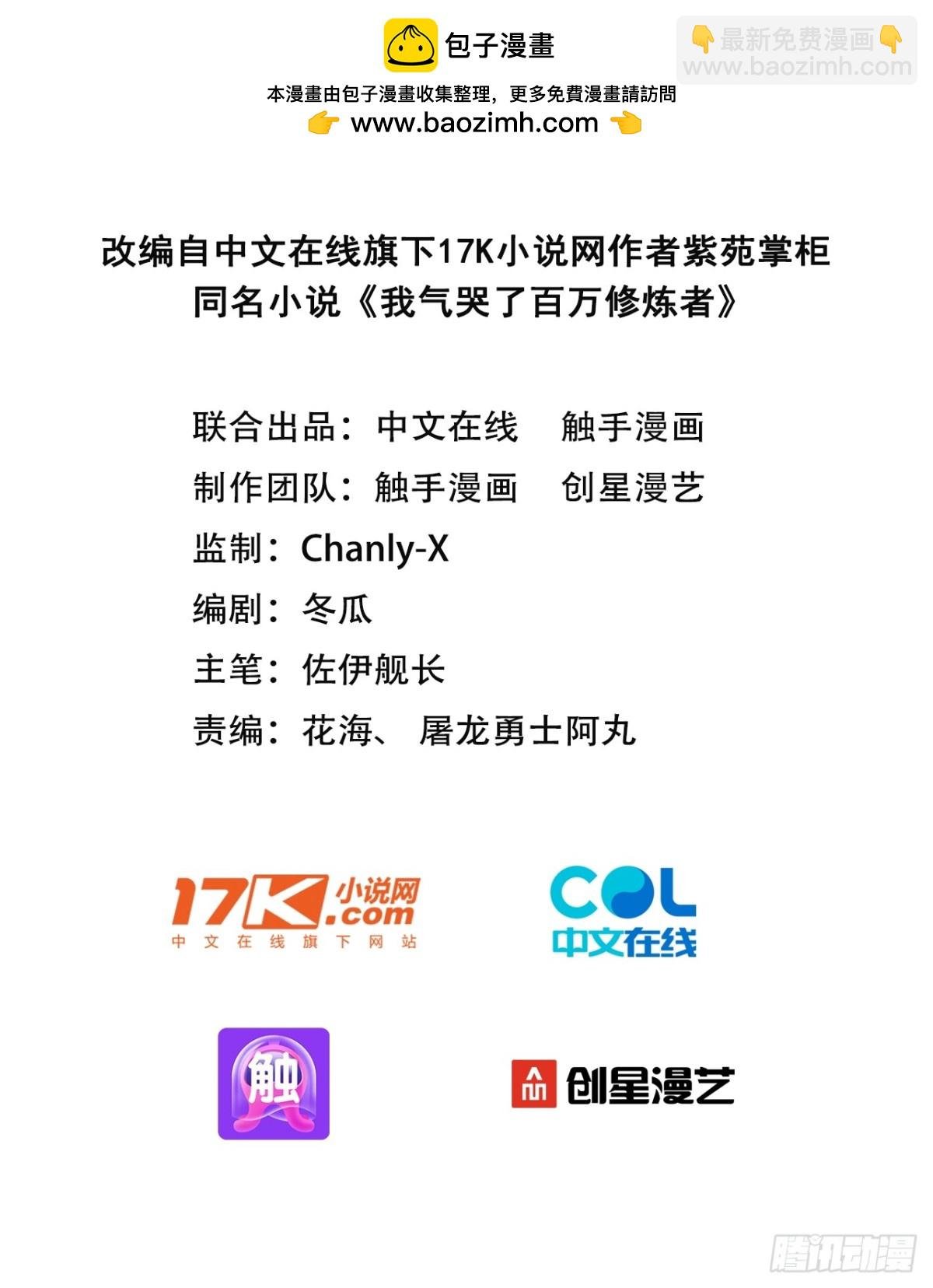 28 老爹含泪被坑！
