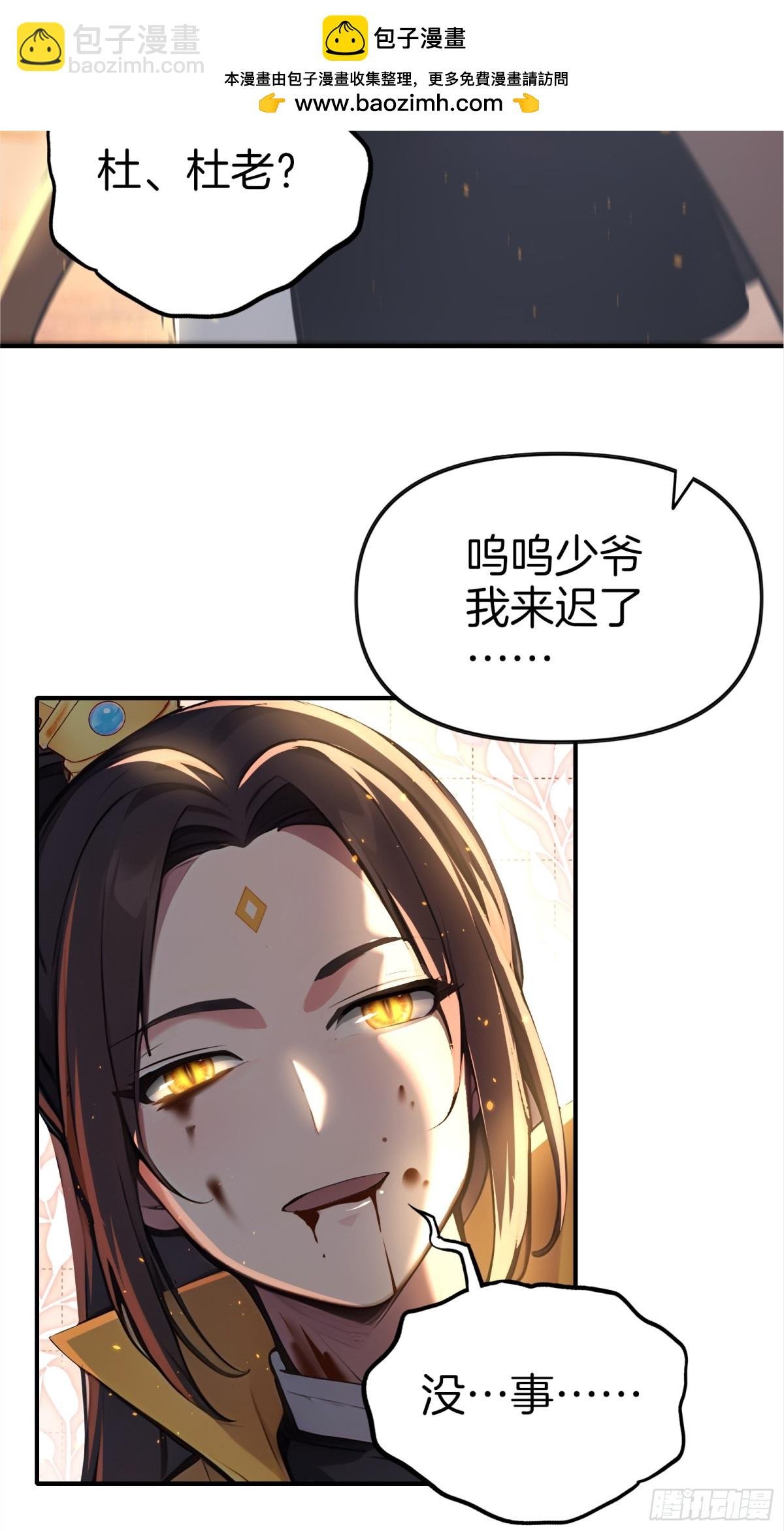 28 老爹含泪被坑！