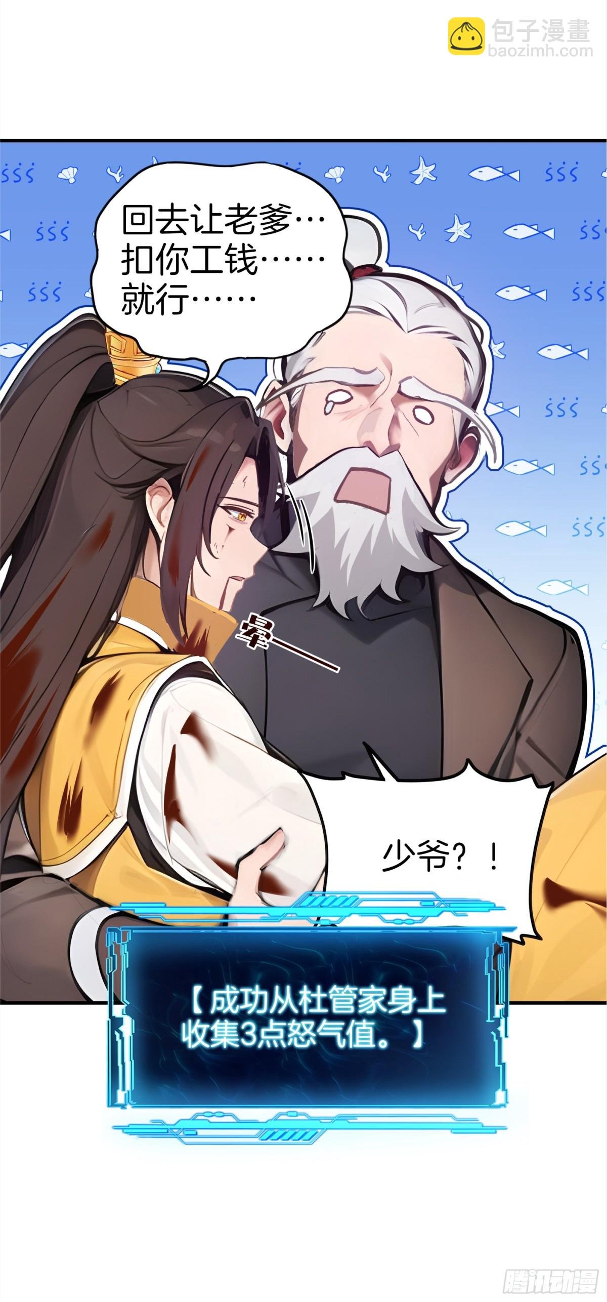28 老爹含泪被坑！