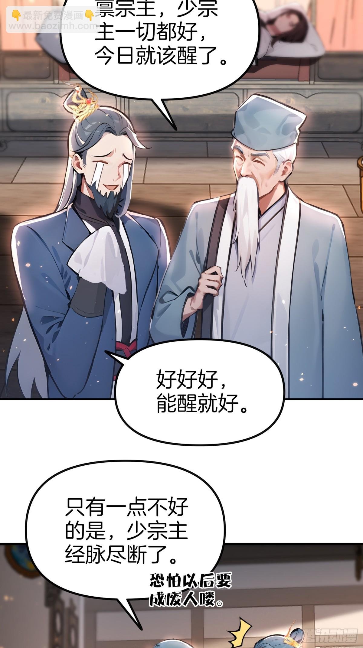 28 老爹含泪被坑！