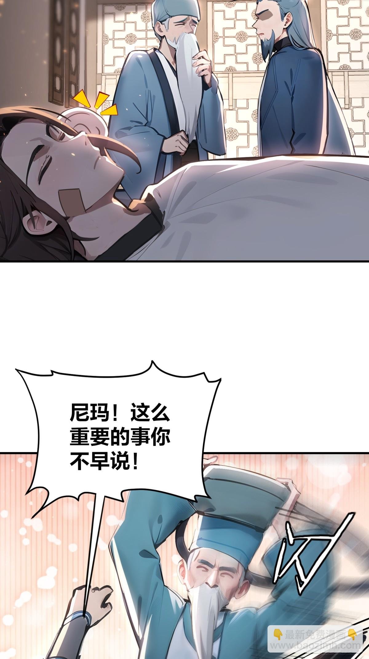 28 老爹含泪被坑！
