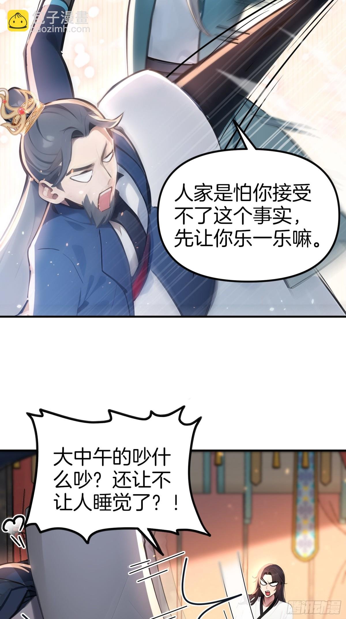 28 老爹含泪被坑！