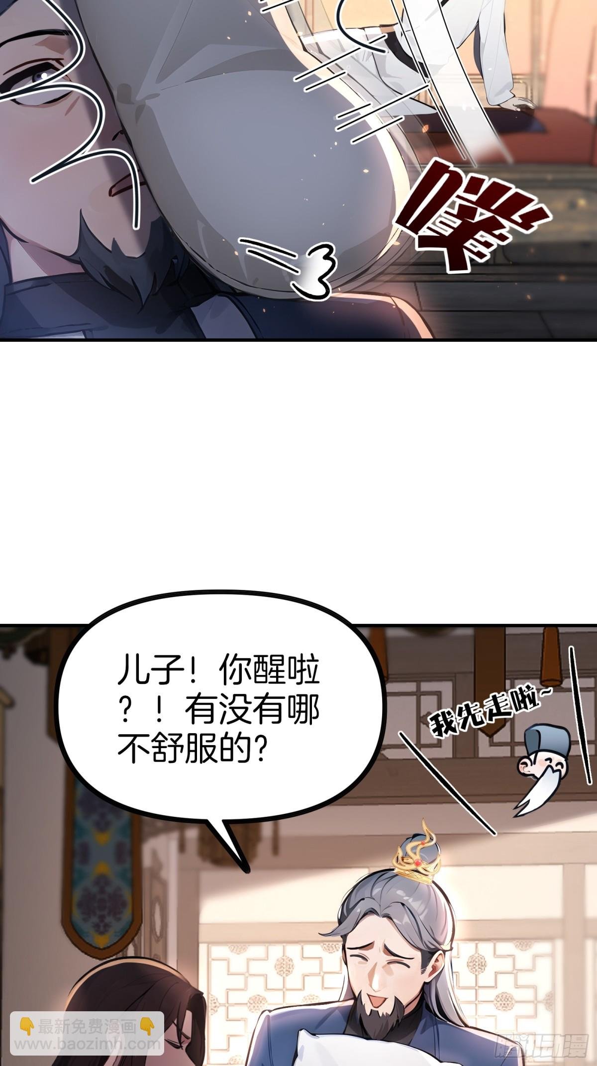 28 老爹含泪被坑！