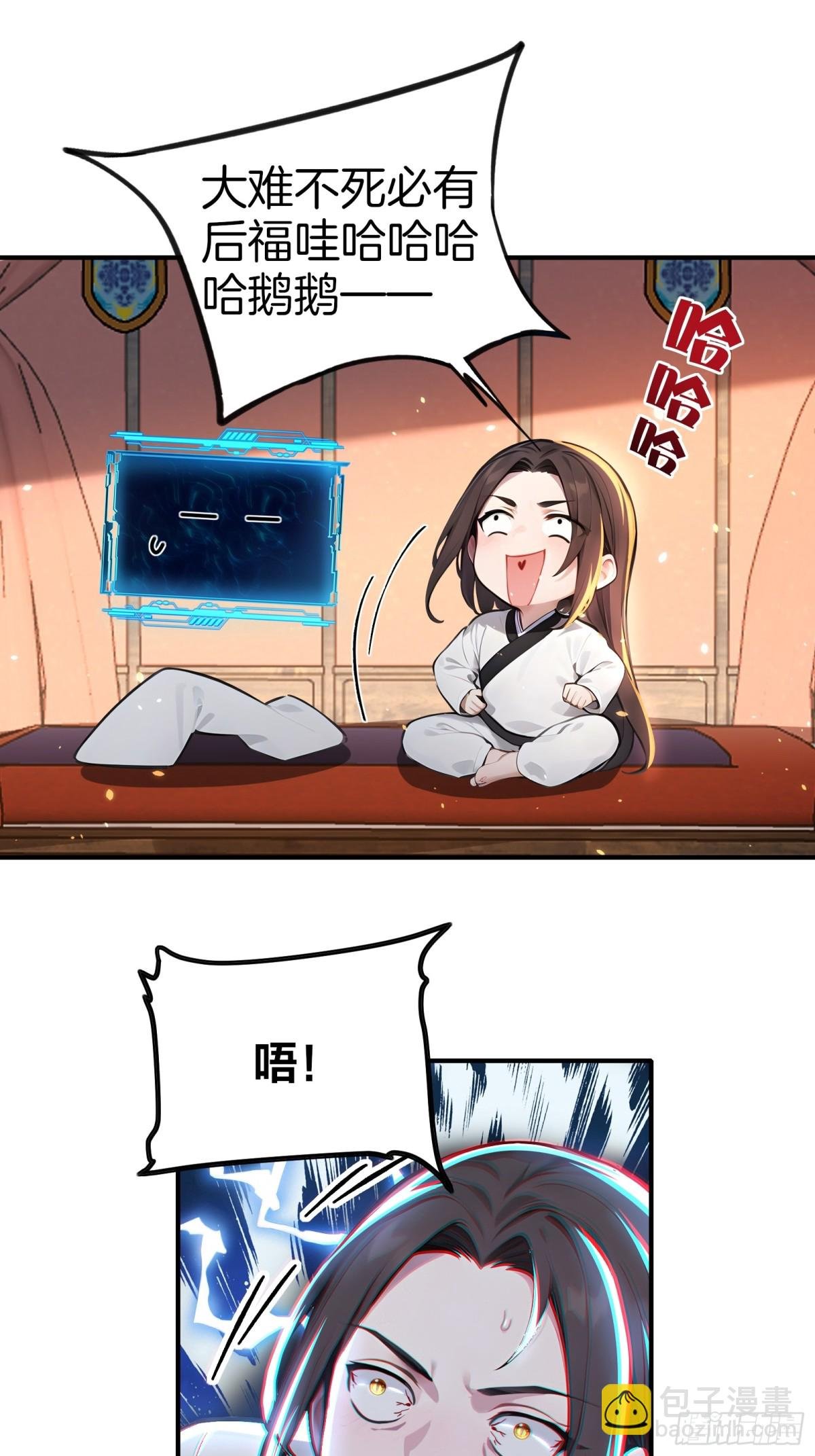 28 老爹含泪被坑！