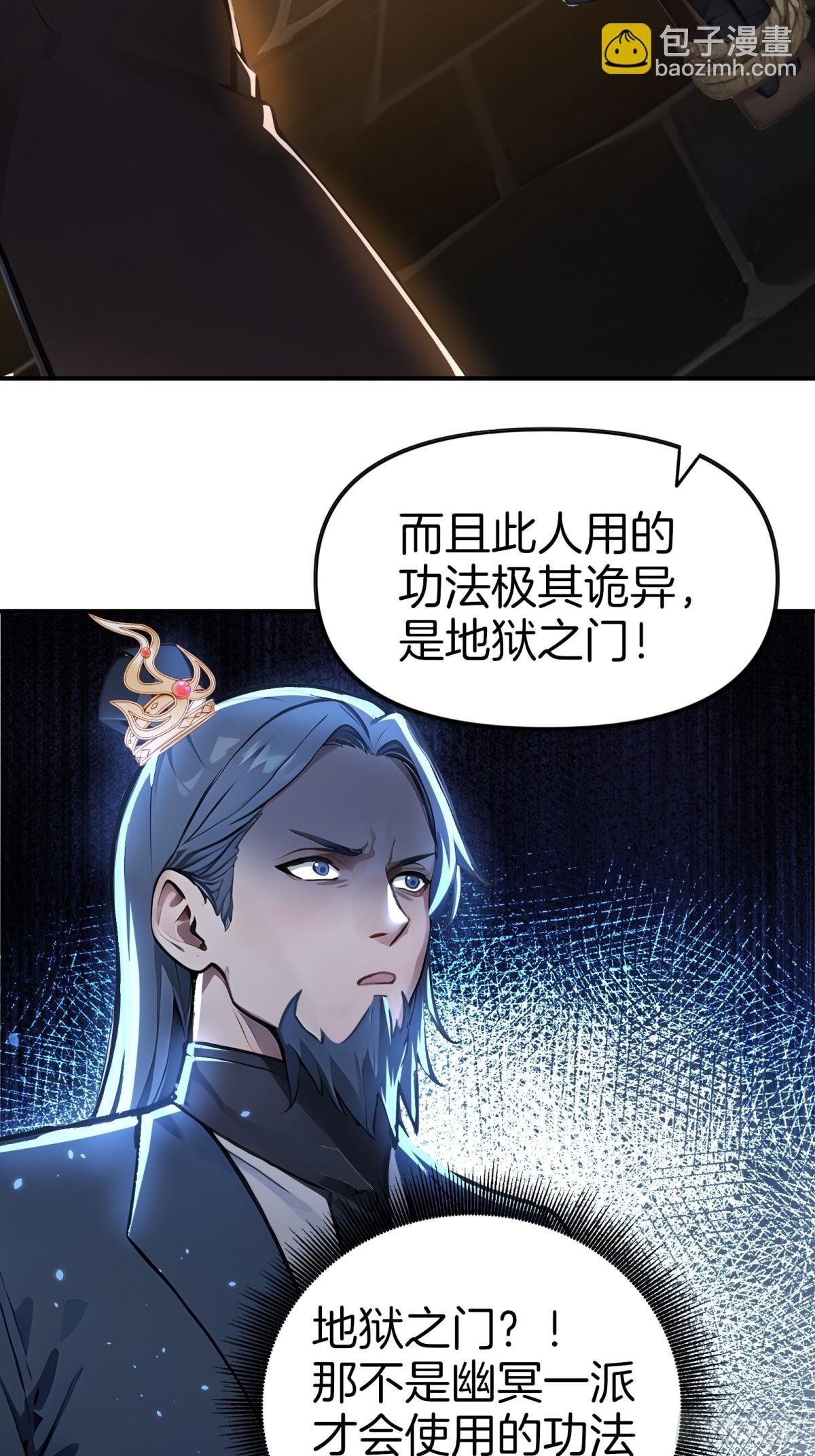 28 老爹含泪被坑！