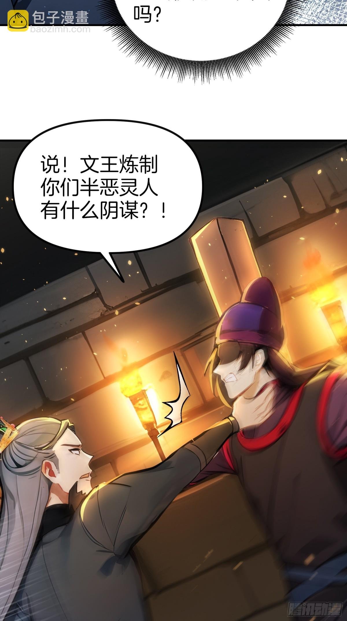 28 老爹含泪被坑！
