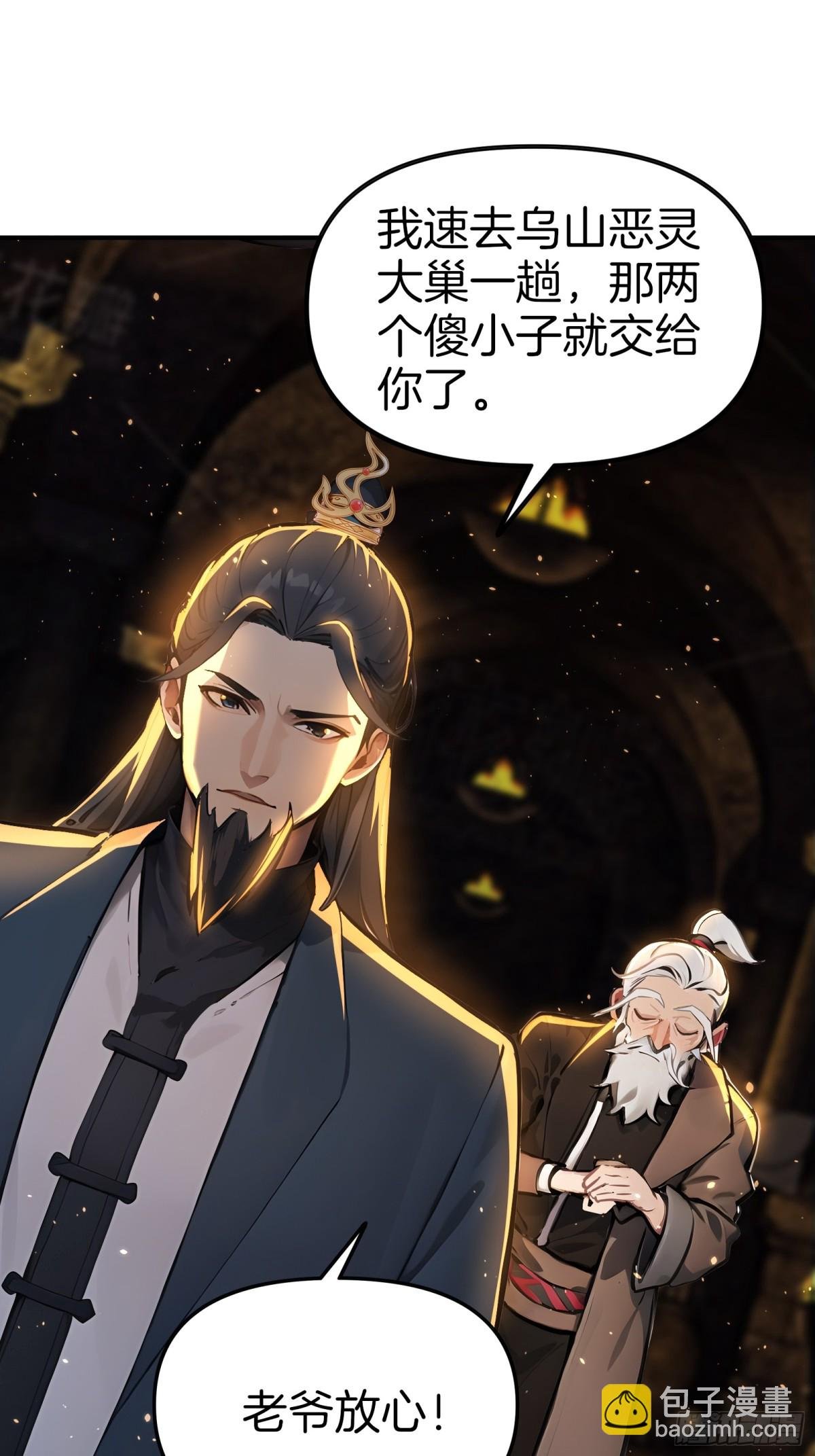 28 老爹含泪被坑！