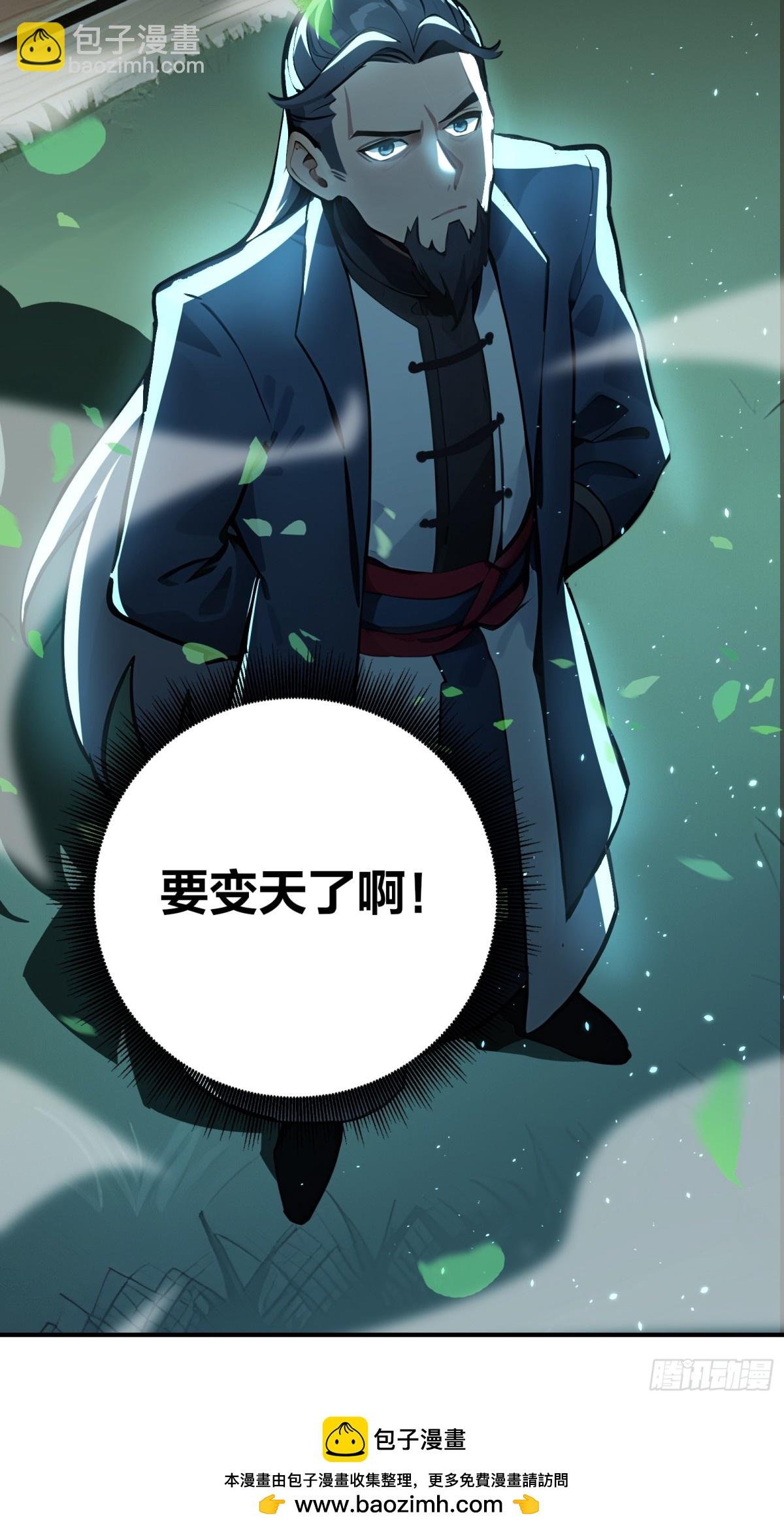 28 老爹含泪被坑！