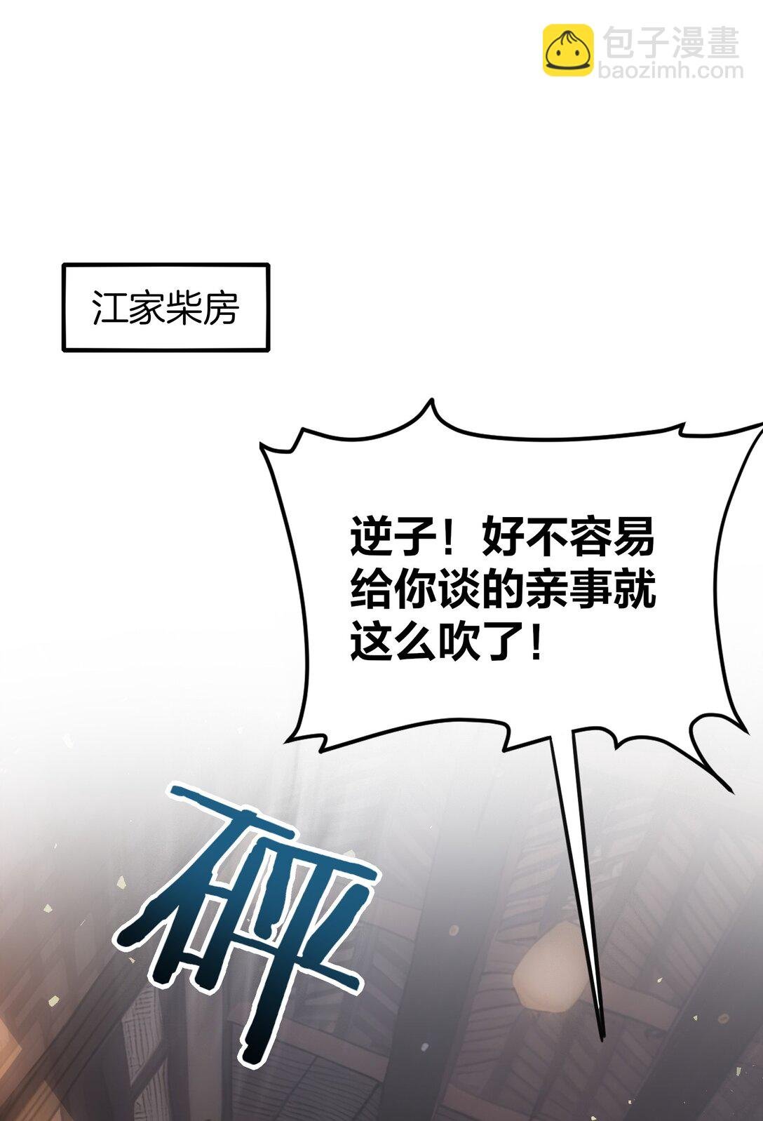02 挑衅死对头