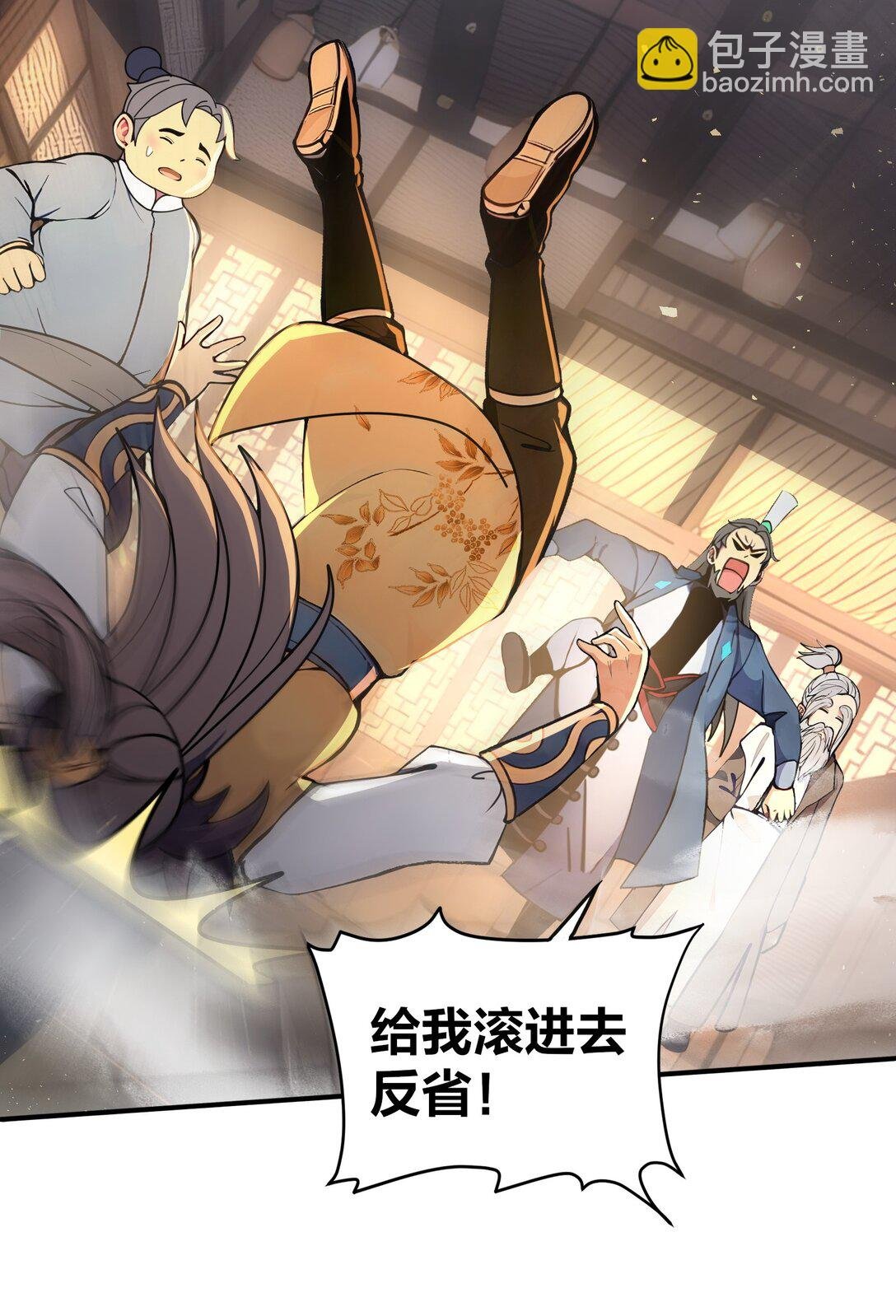 02 挑衅死对头