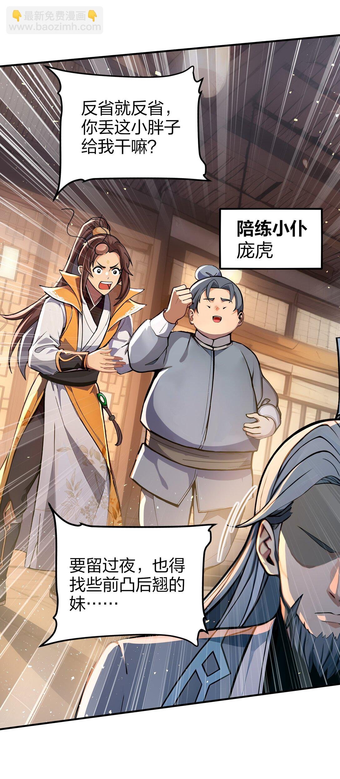 02 挑衅死对头