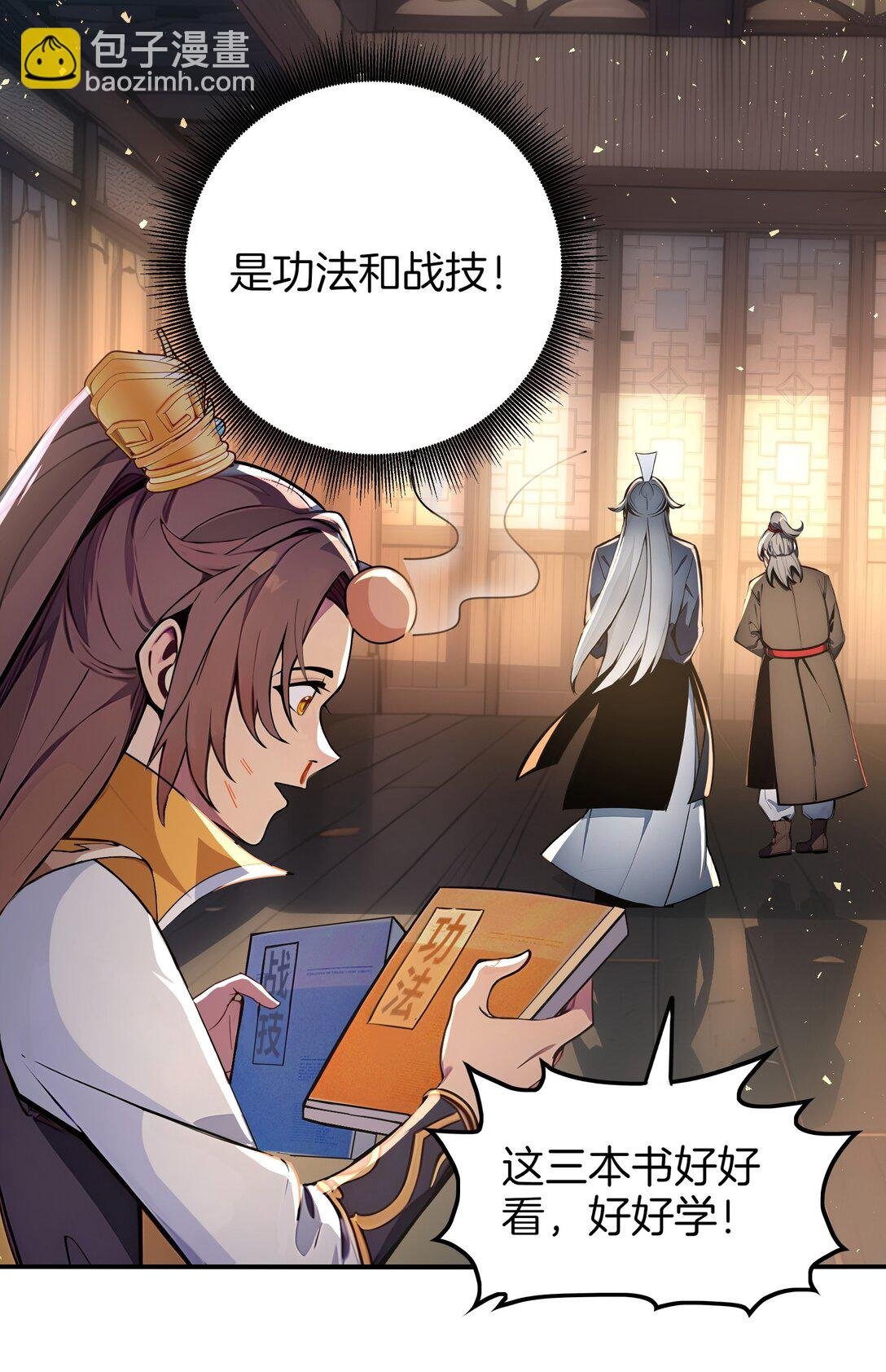 02 挑衅死对头