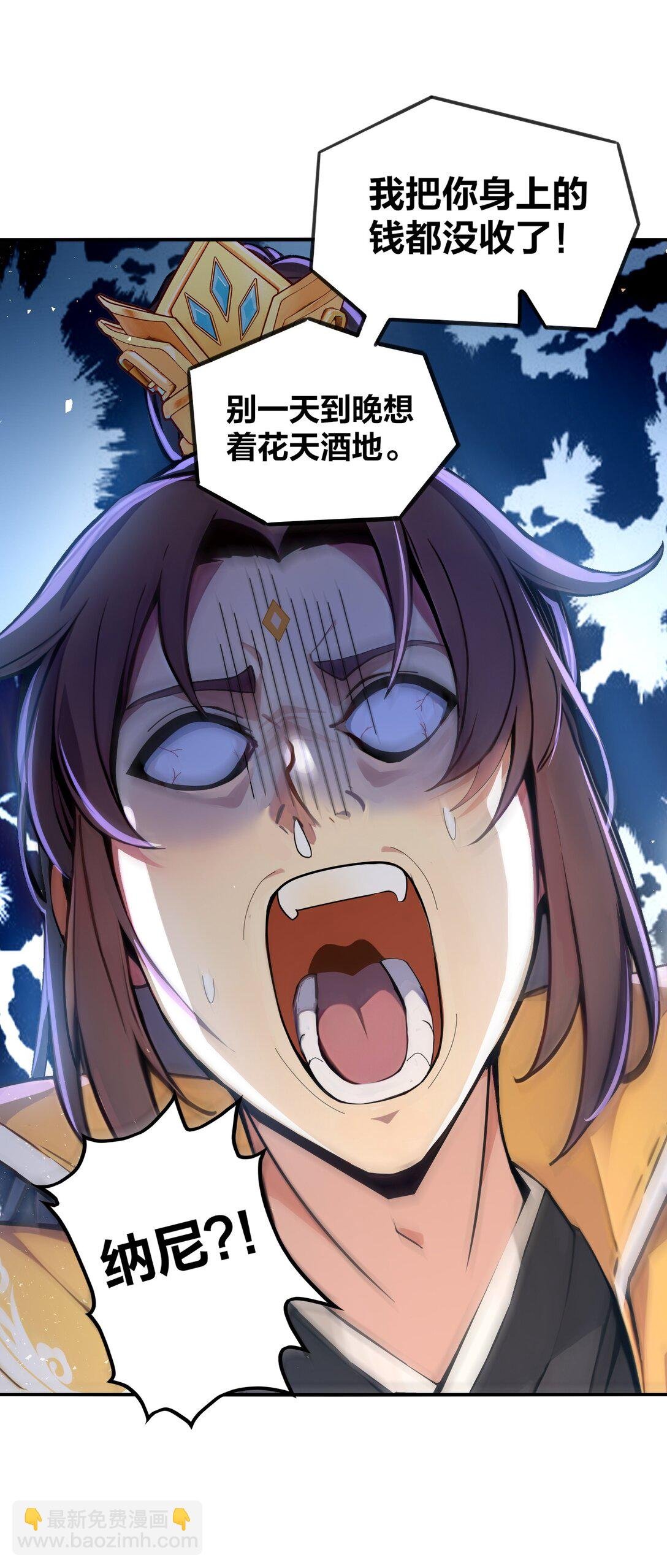 02 挑衅死对头