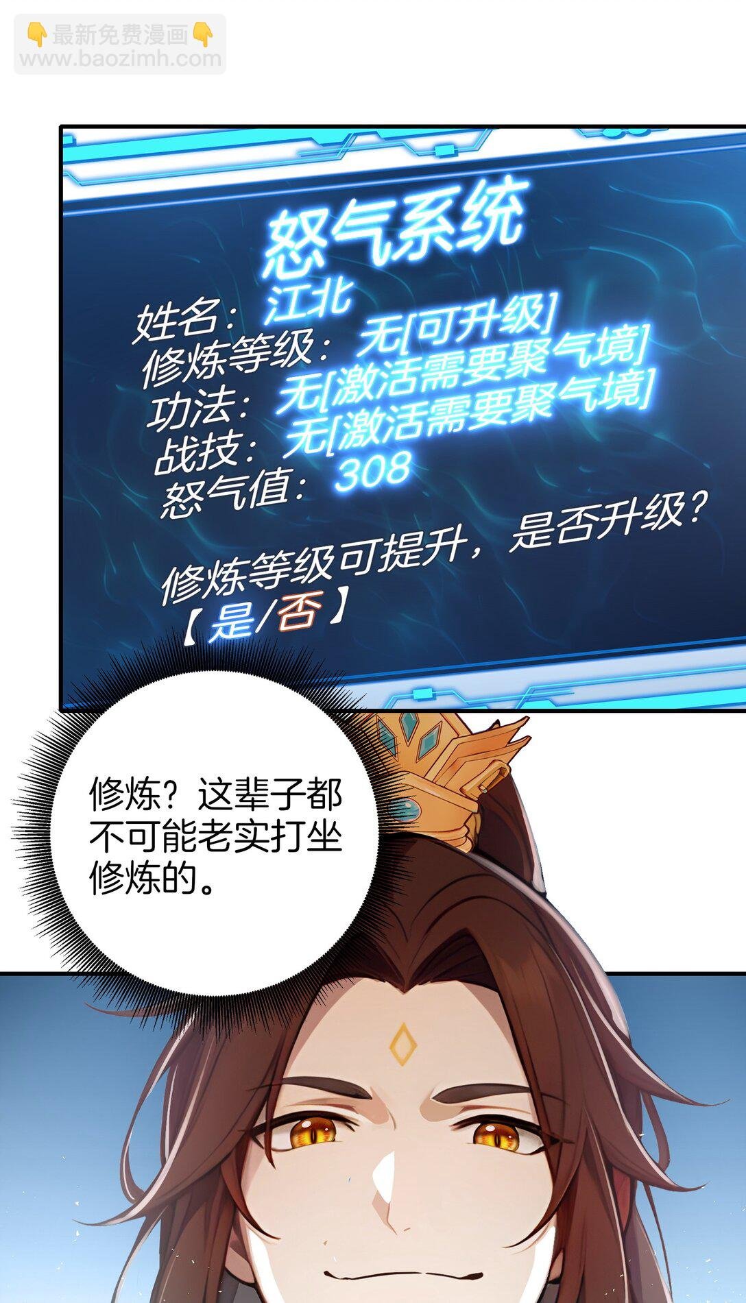 02 挑衅死对头
