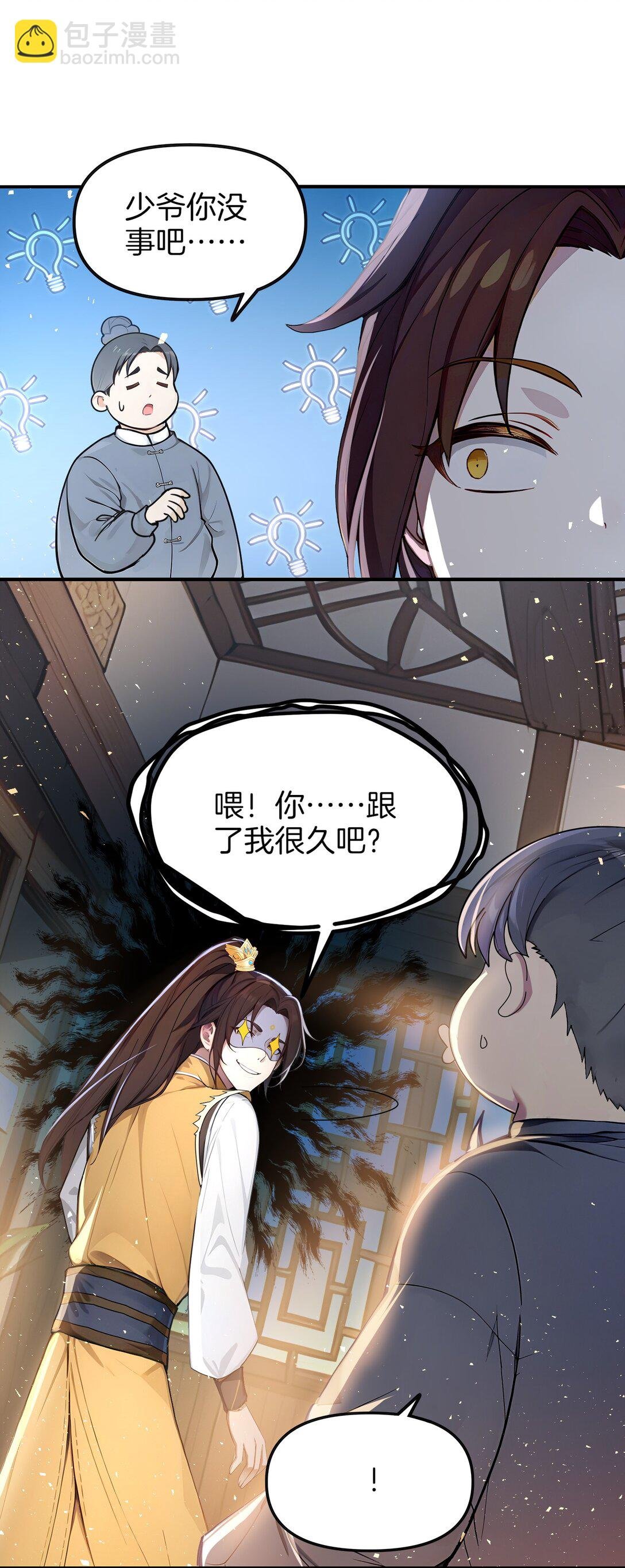 02 挑衅死对头