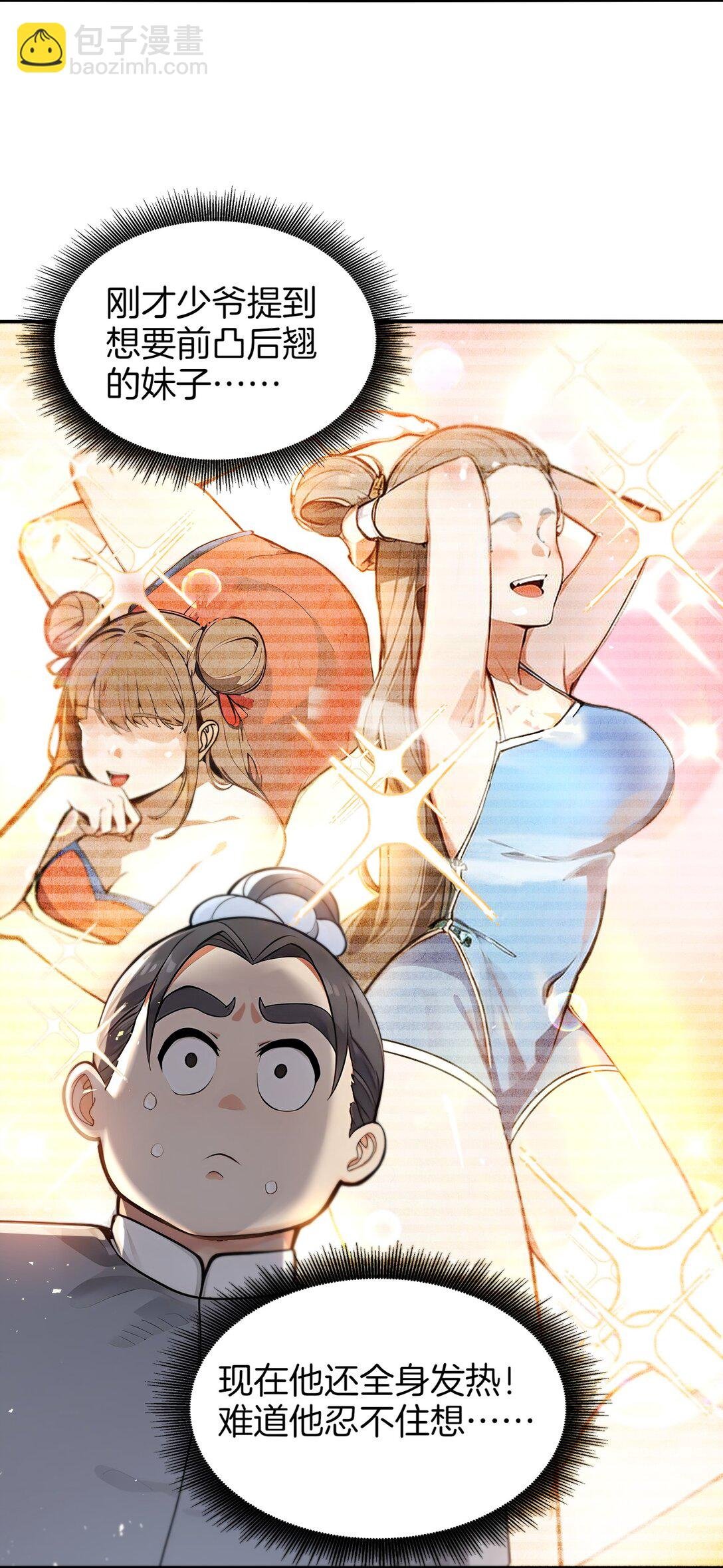 02 挑衅死对头