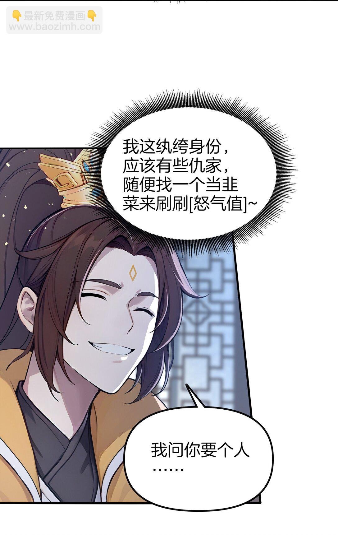 02 挑衅死对头