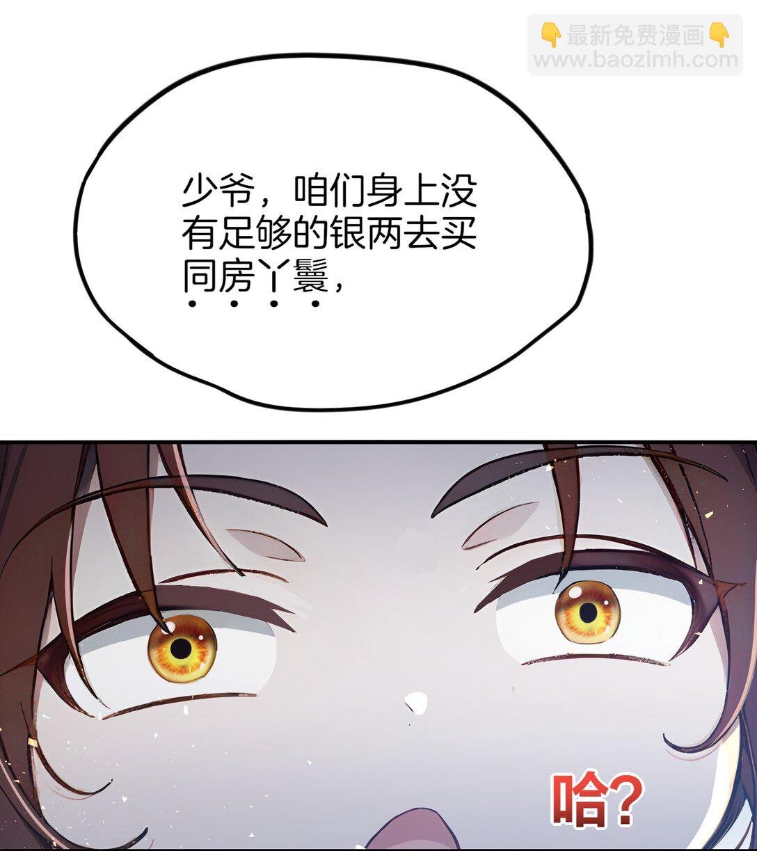 02 挑衅死对头