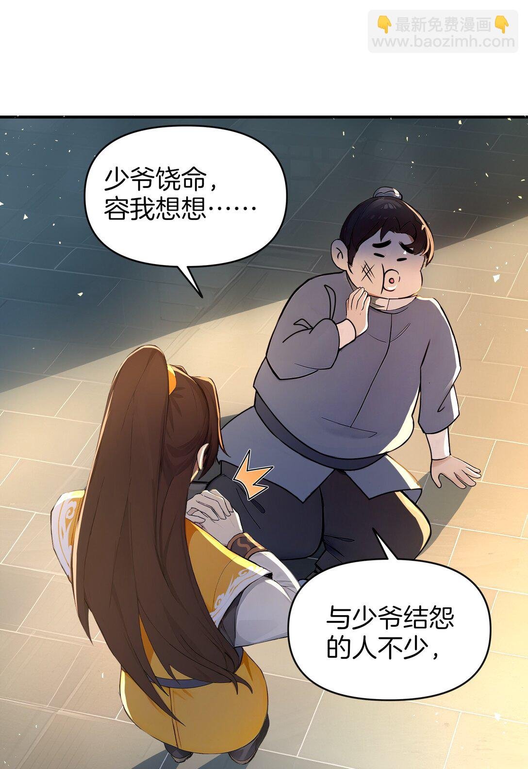 02 挑衅死对头