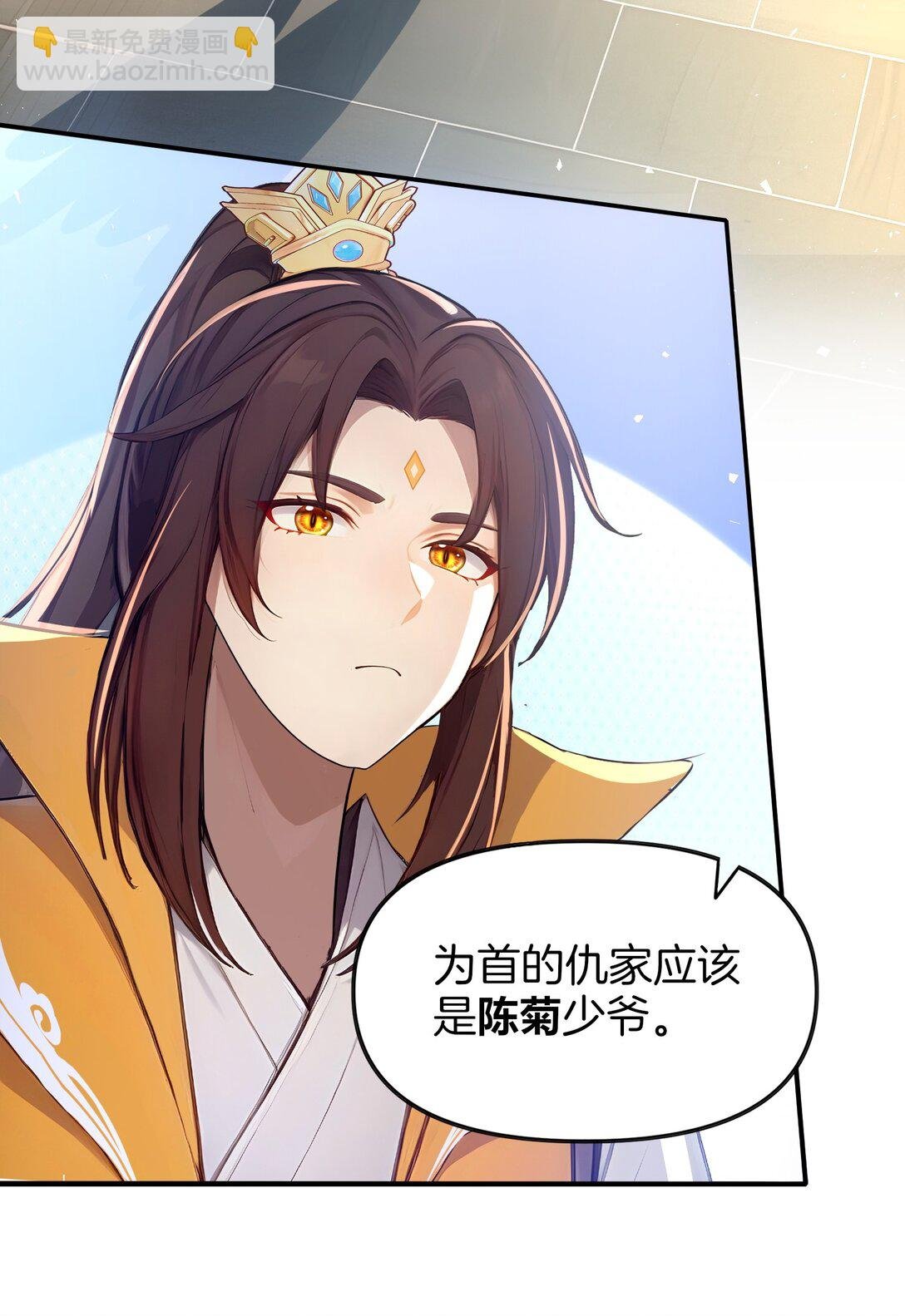 02 挑衅死对头