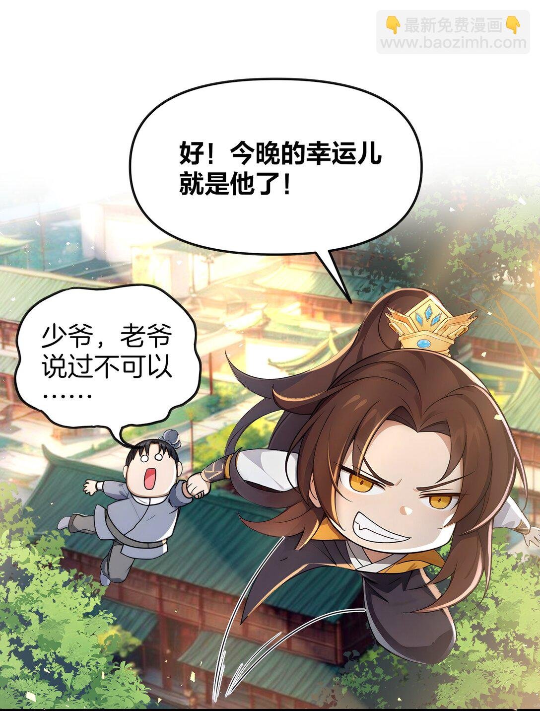 02 挑衅死对头