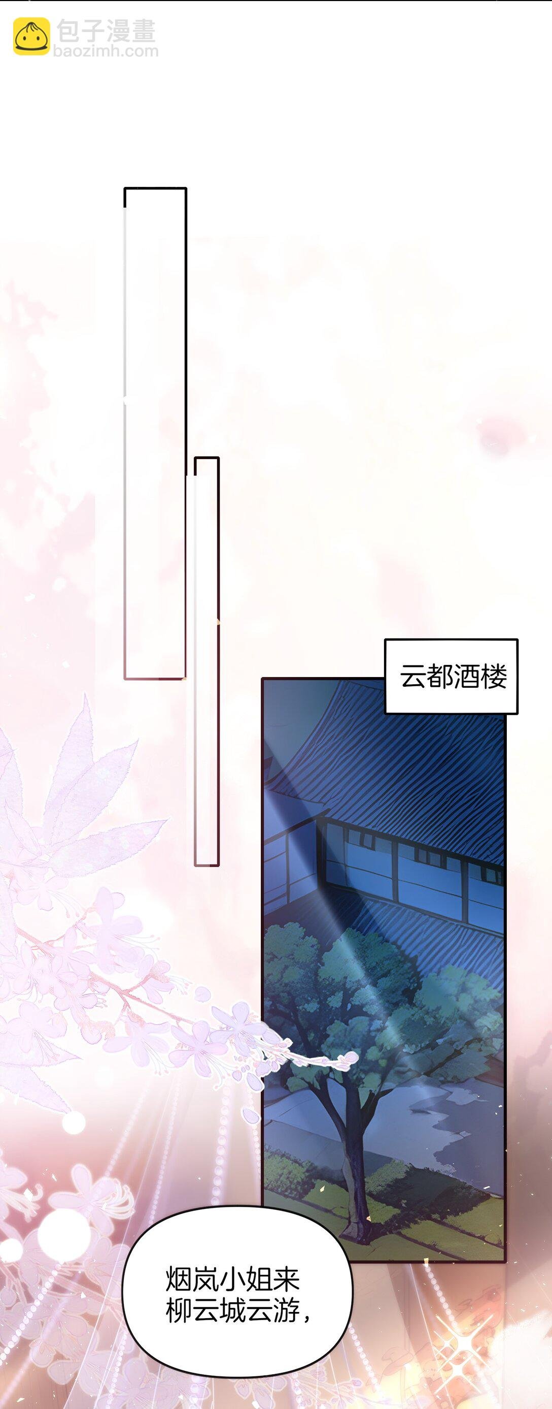 02 挑衅死对头