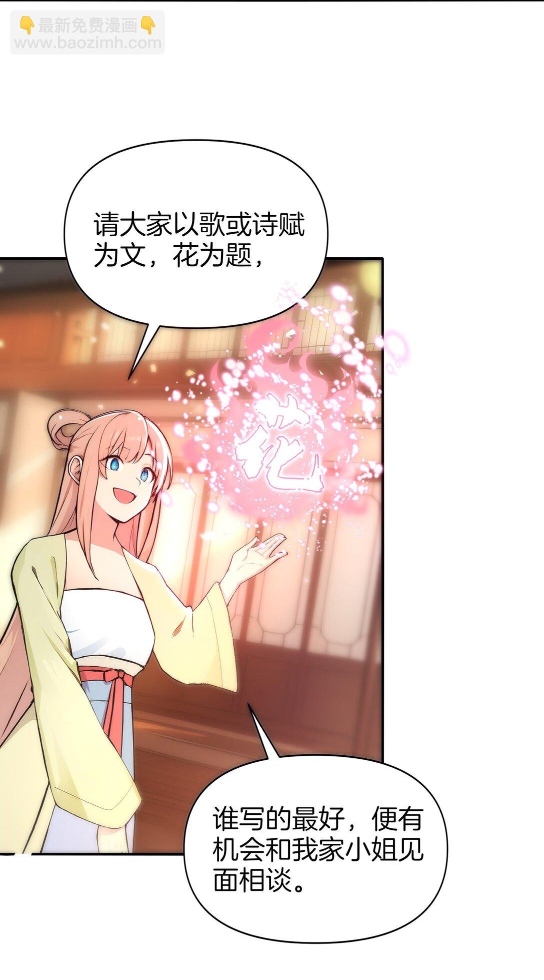 02 挑衅死对头