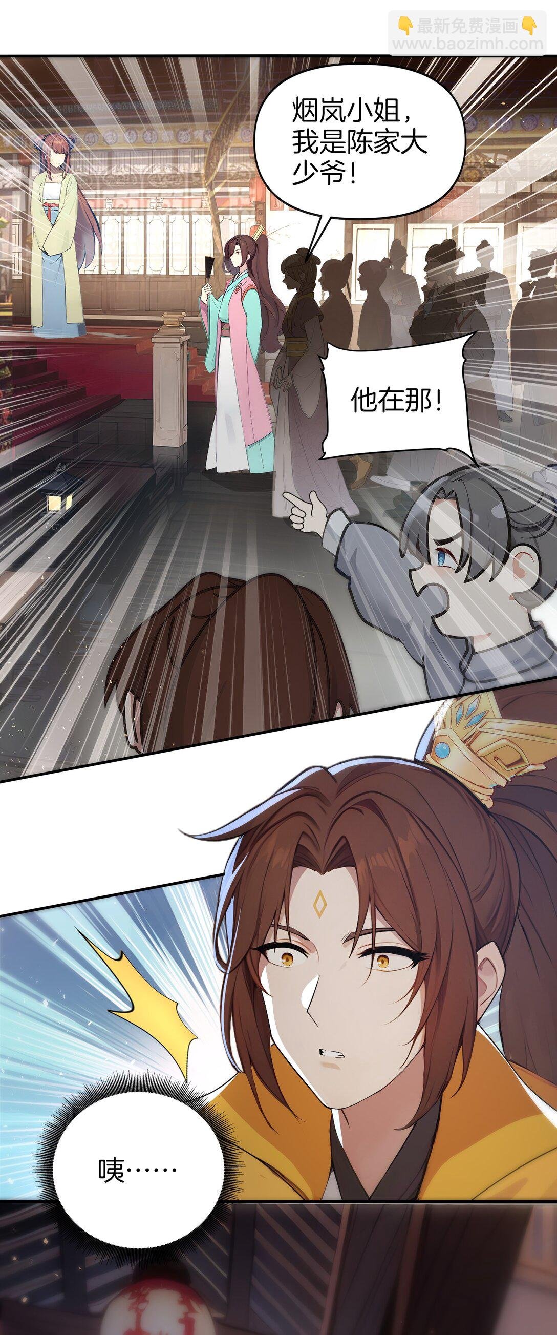 02 挑衅死对头
