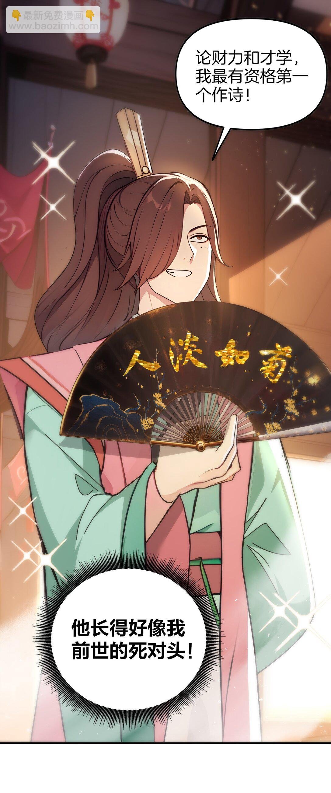 02 挑衅死对头