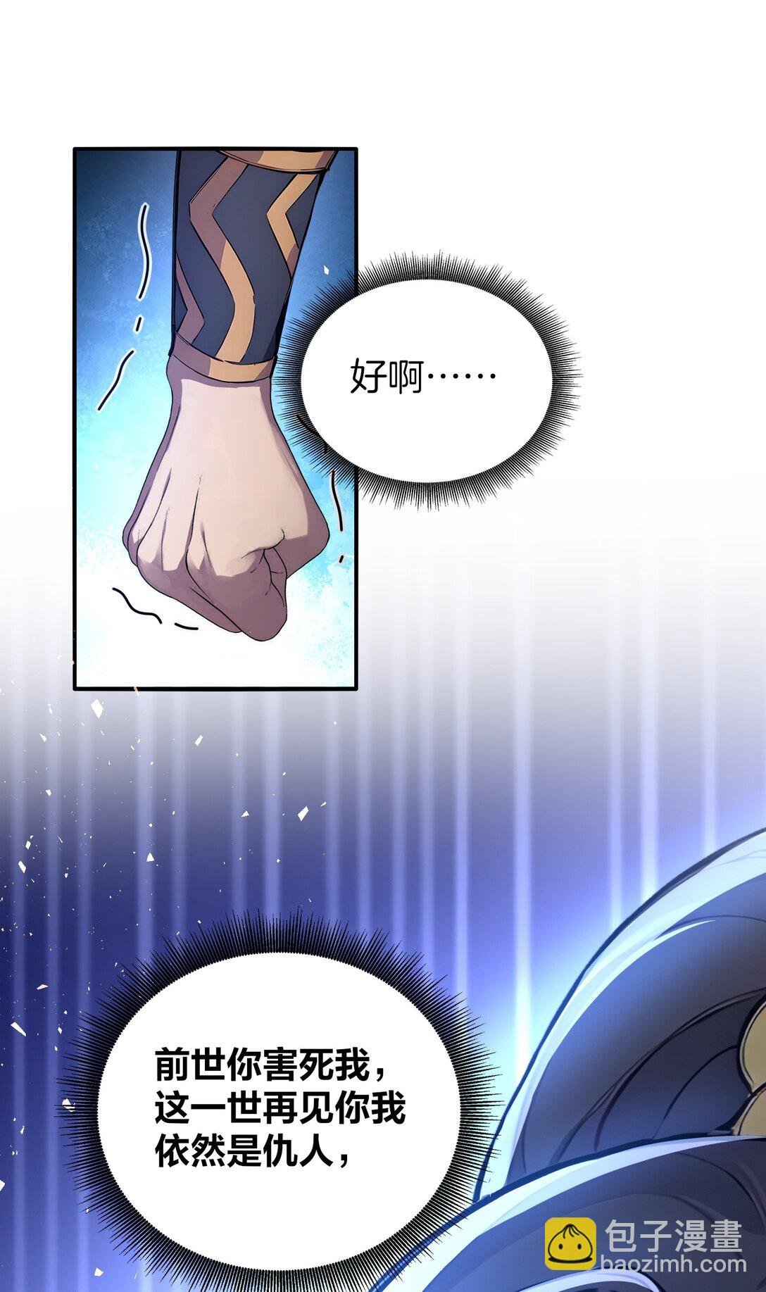 02 挑衅死对头