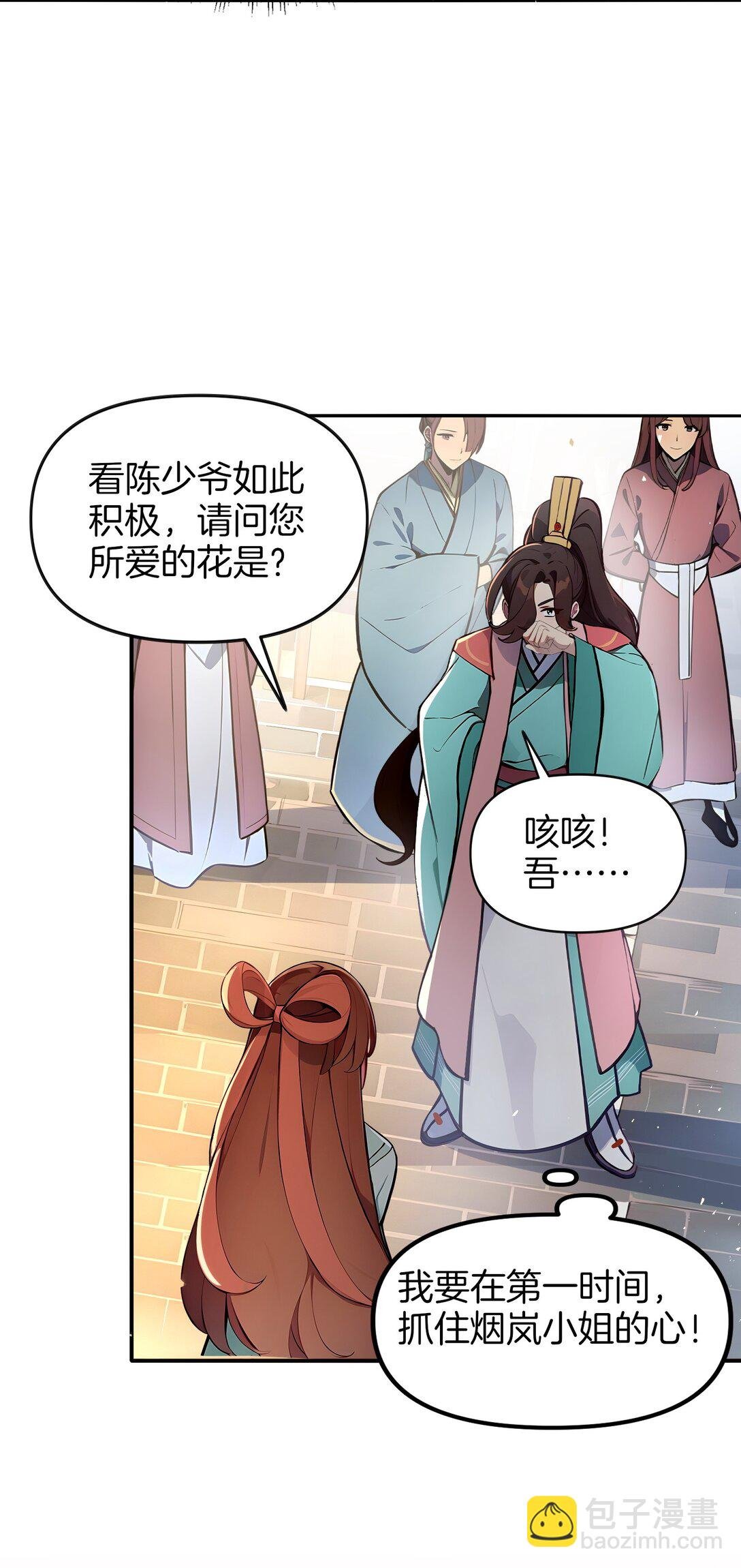 02 挑衅死对头
