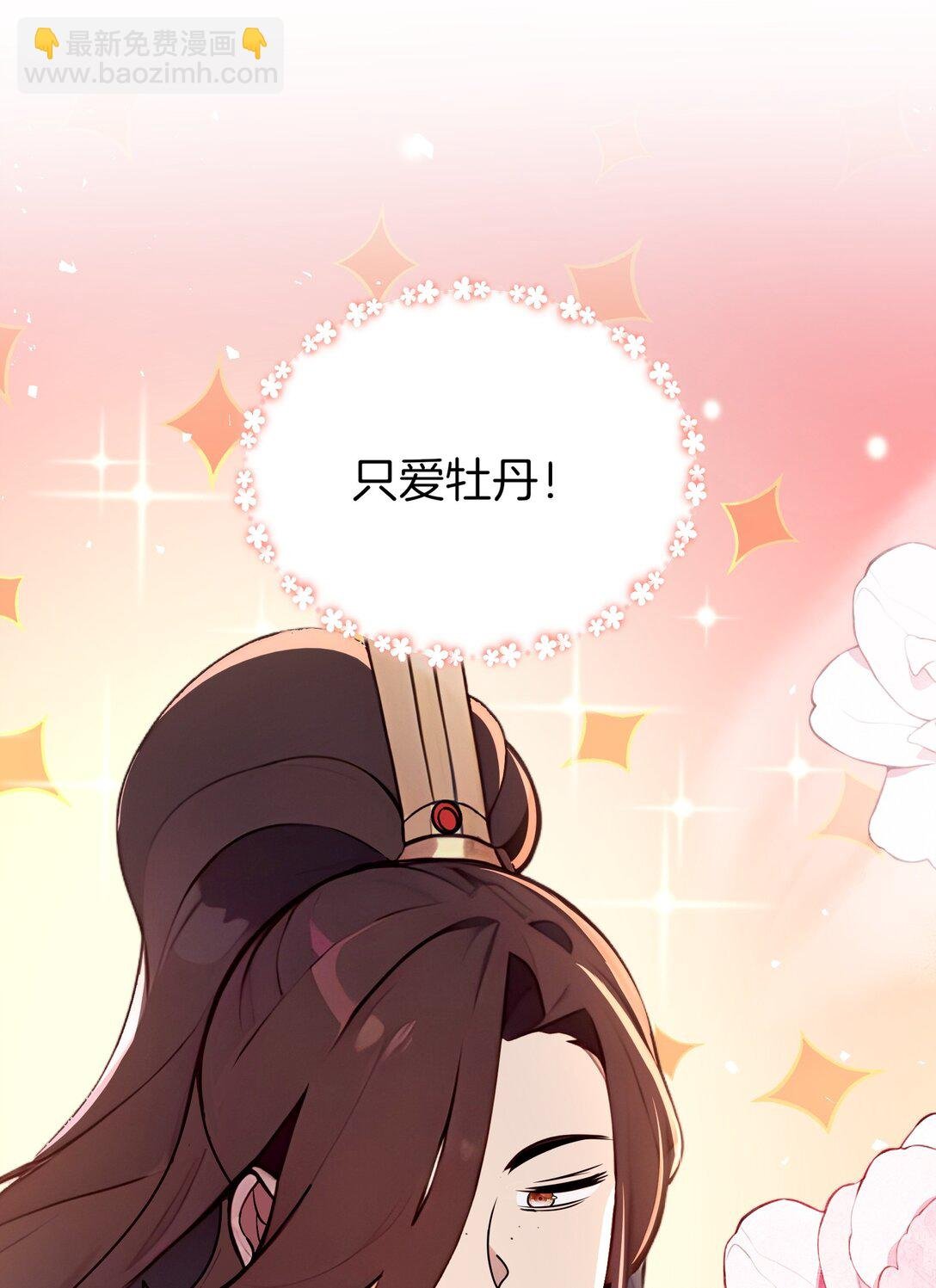 02 挑衅死对头