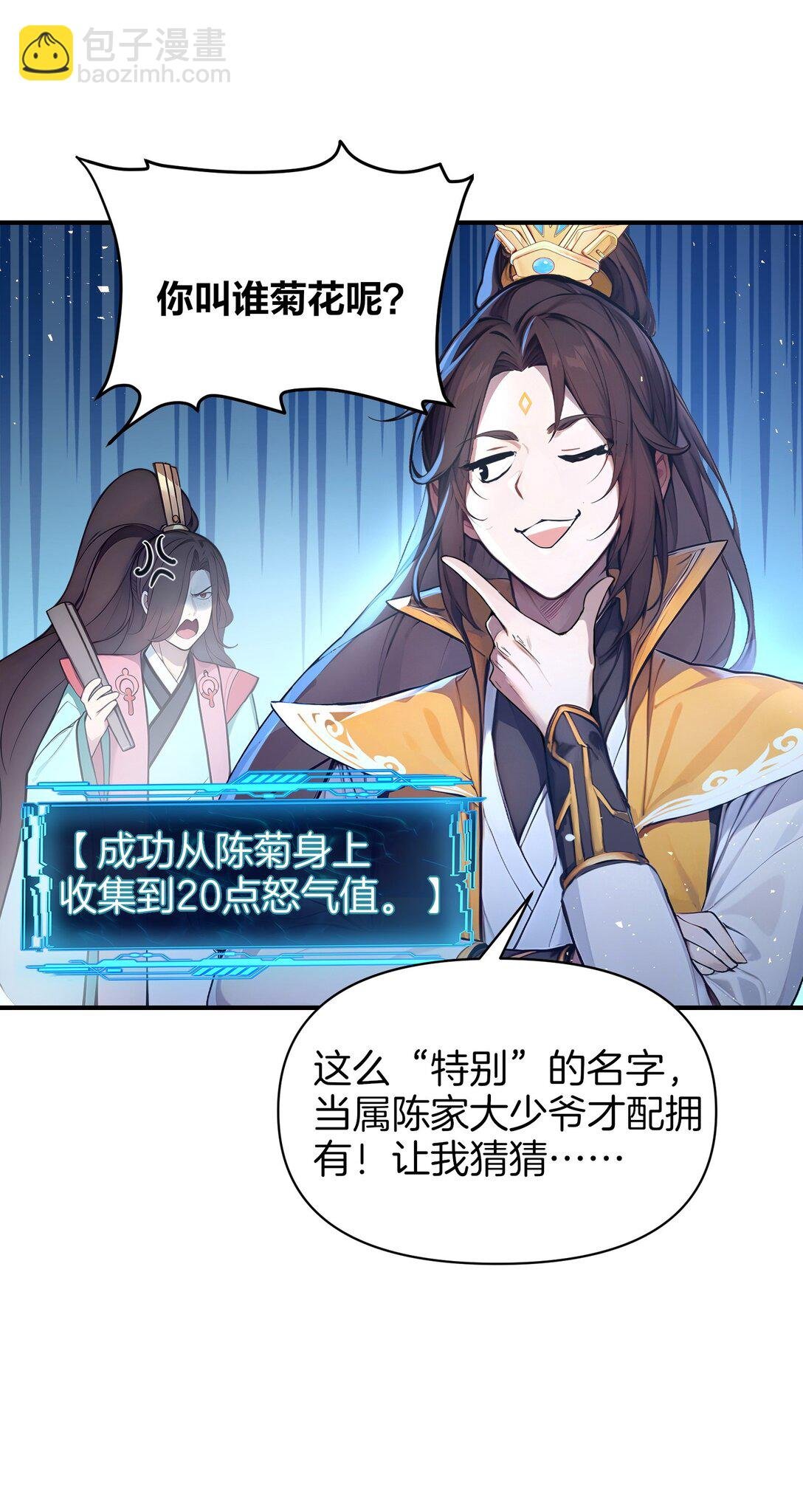 02 挑衅死对头