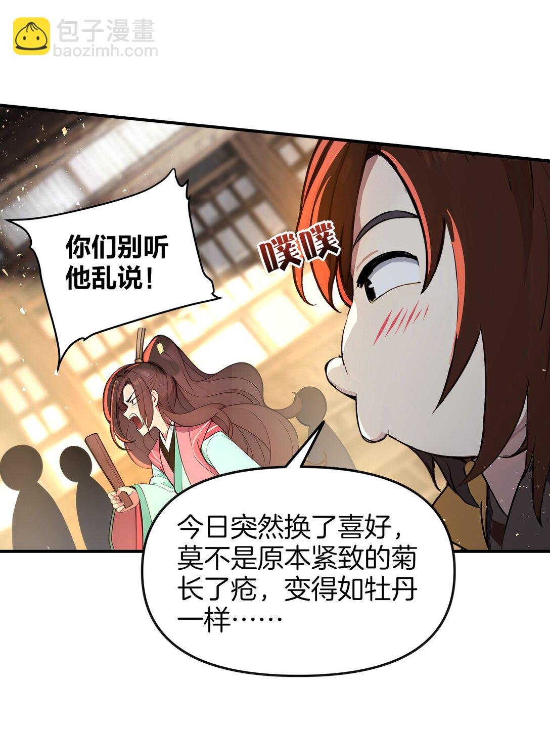 02 挑衅死对头
