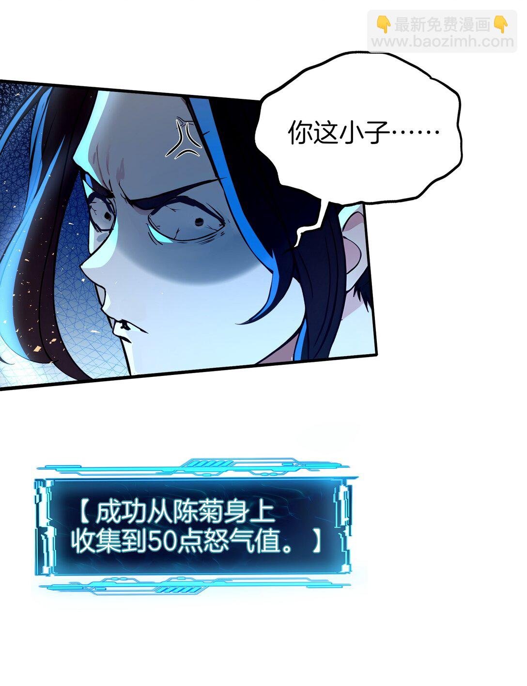 02 挑衅死对头