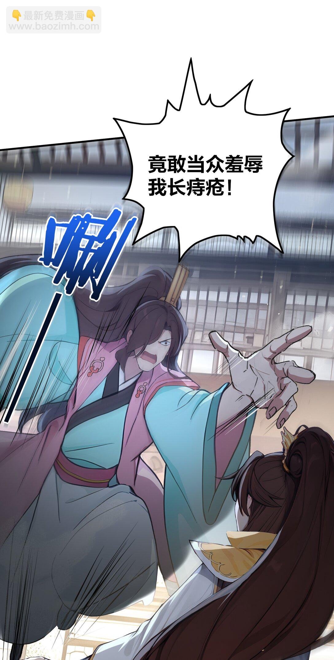 02 挑衅死对头