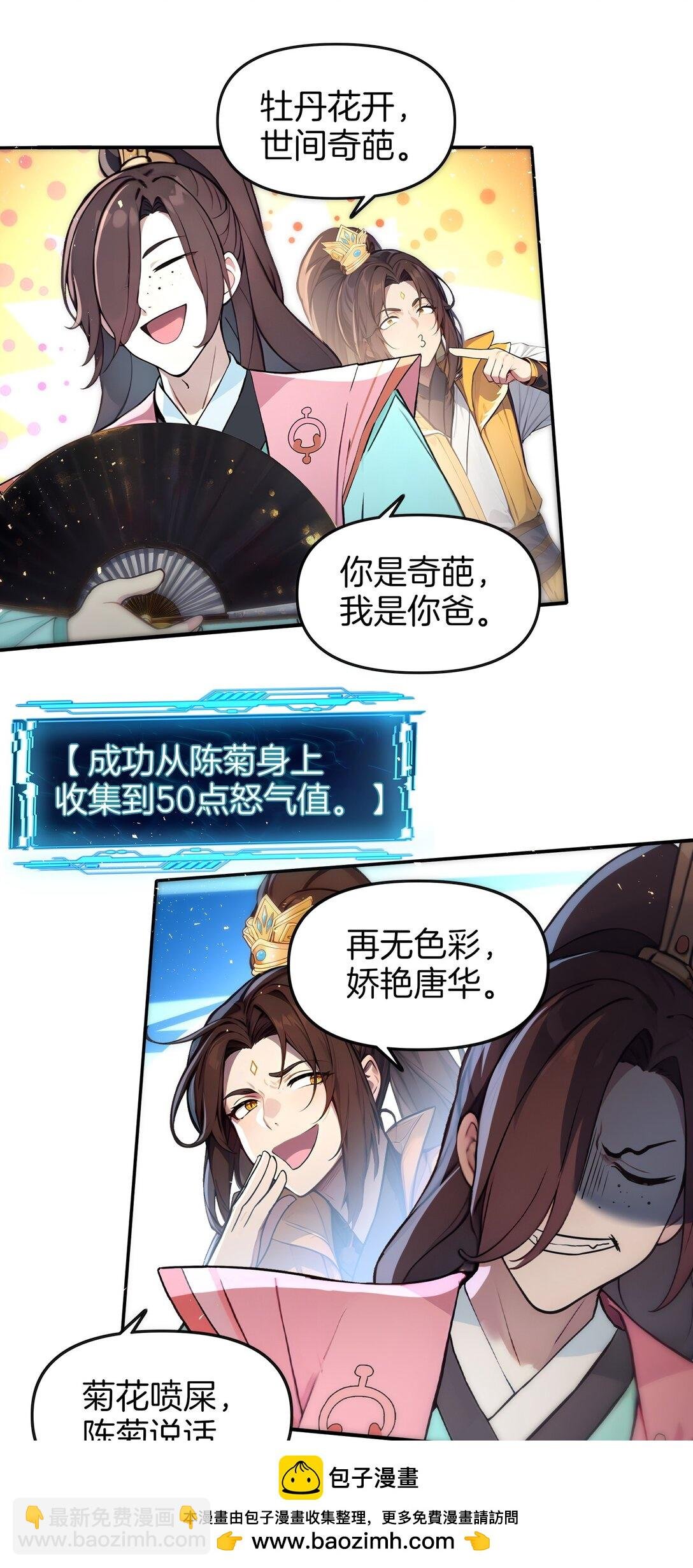 02 挑衅死对头