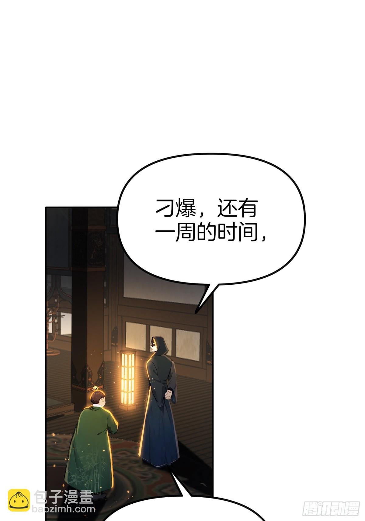 29 我是你弟，作天作地