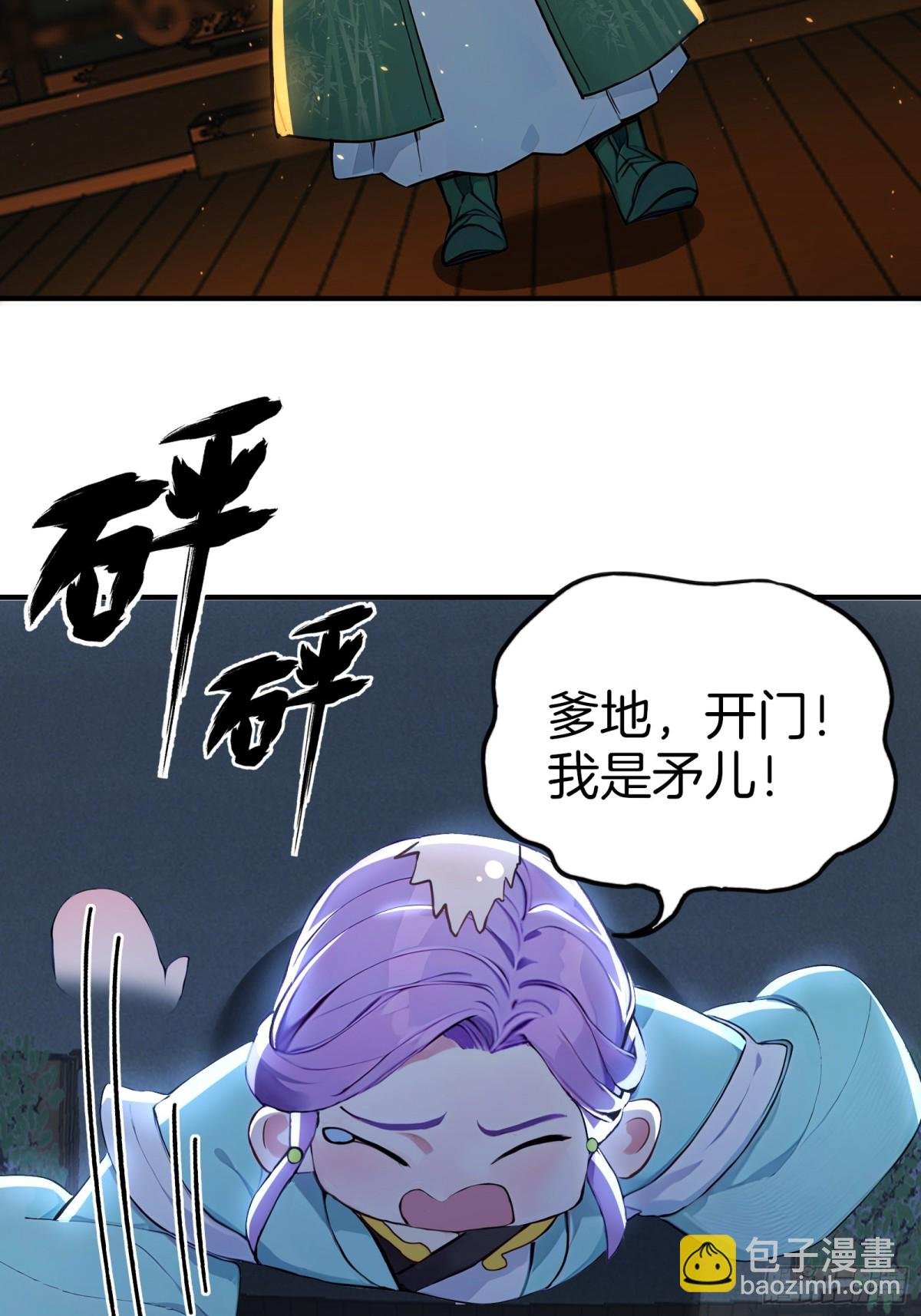 29 我是你弟，作天作地