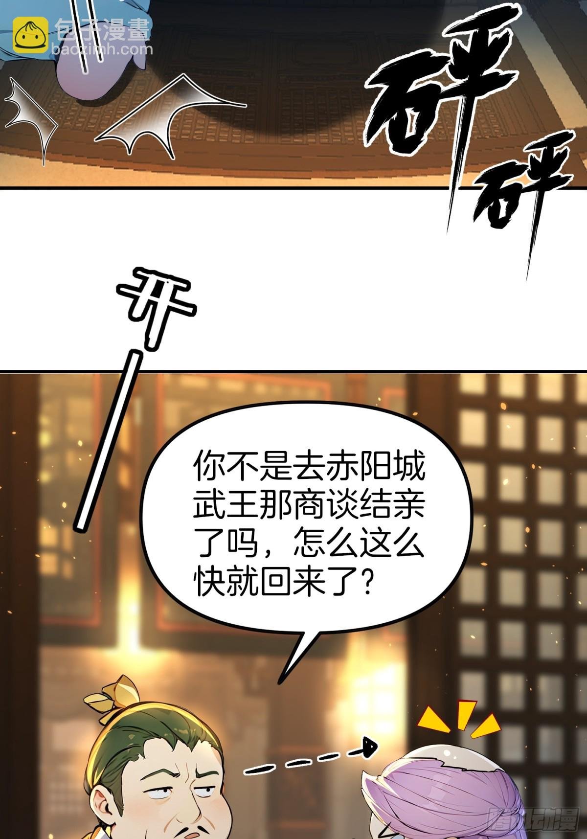 29 我是你弟，作天作地