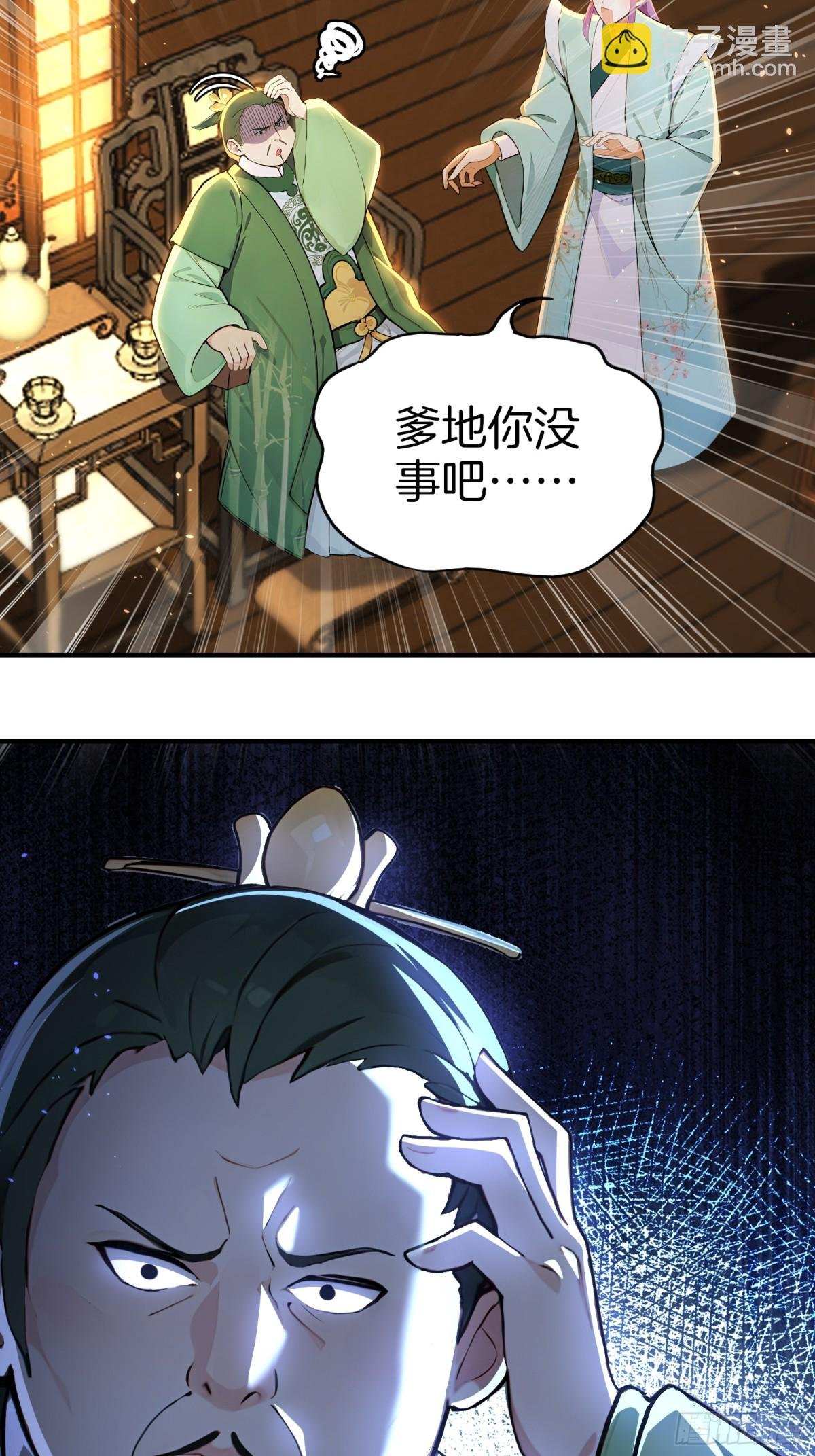 29 我是你弟，作天作地