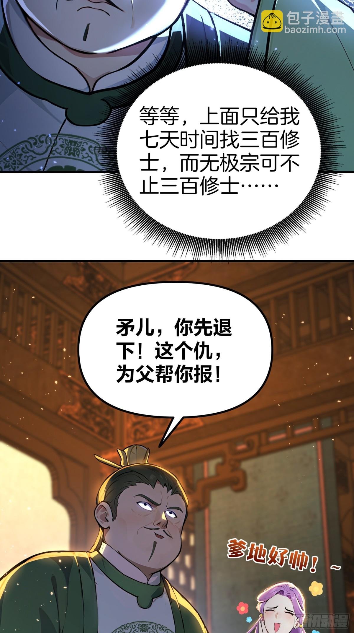 29 我是你弟，作天作地
