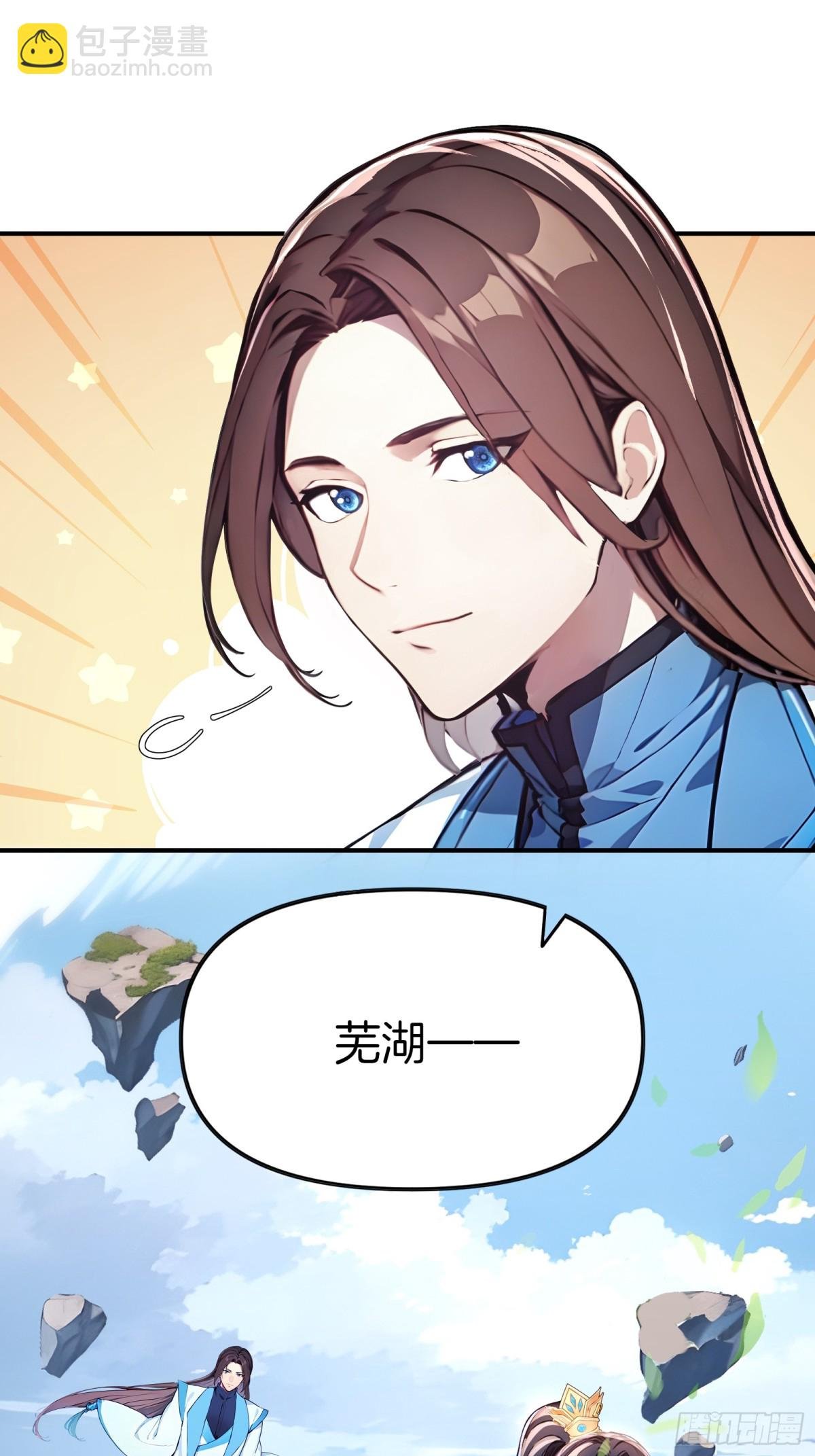 29 我是你弟，作天作地