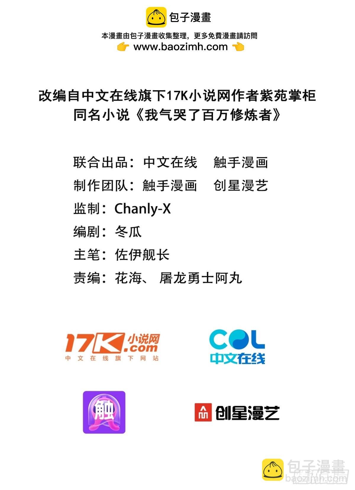 30 当仇家来敲门！
