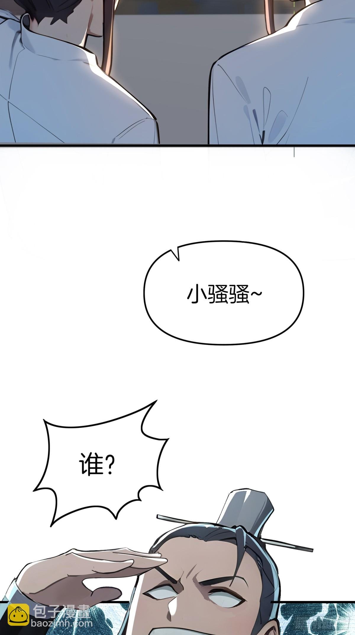 30 当仇家来敲门！