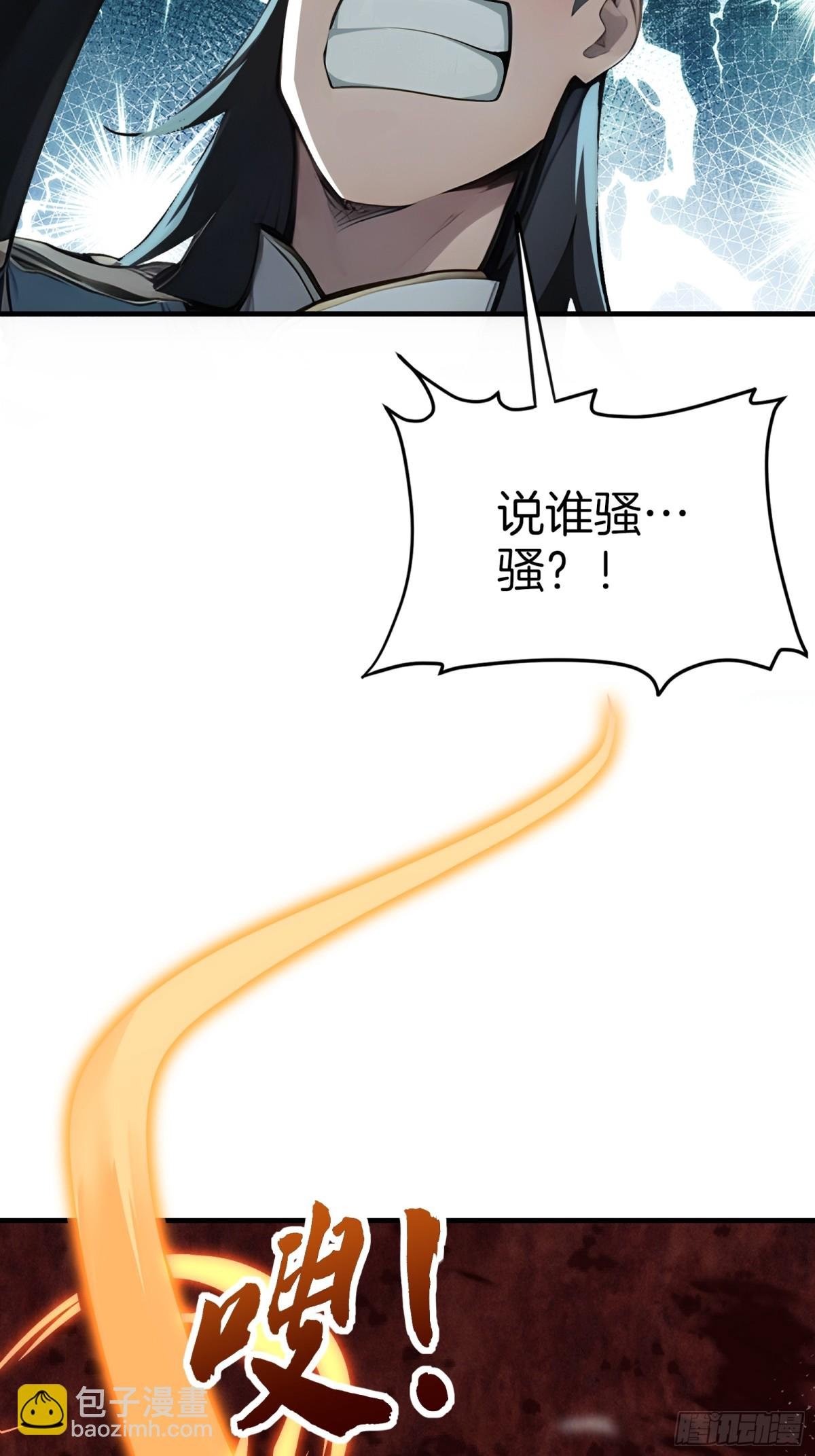 30 当仇家来敲门！