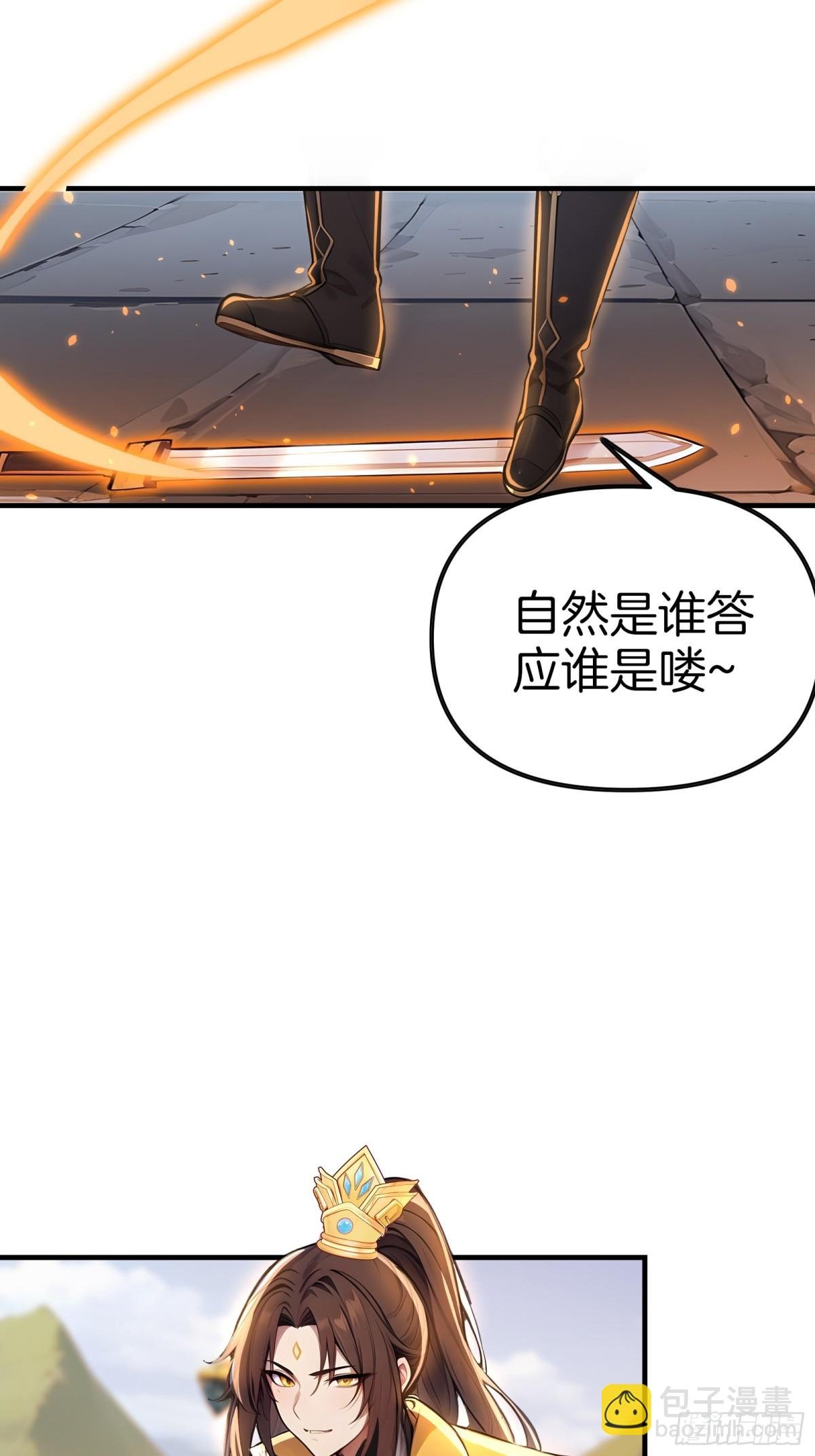 30 当仇家来敲门！