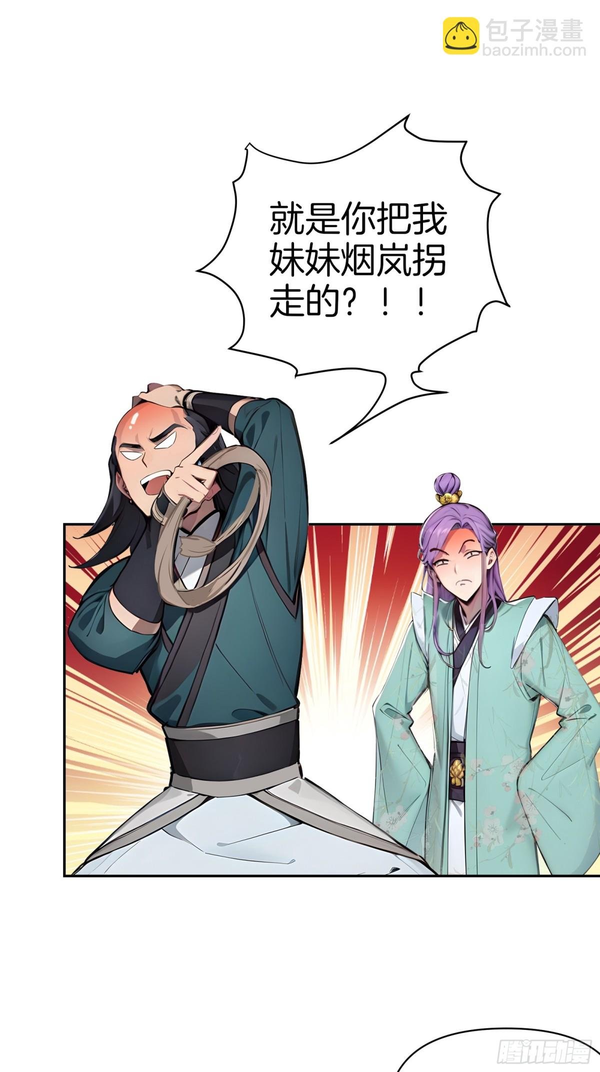 30 当仇家来敲门！