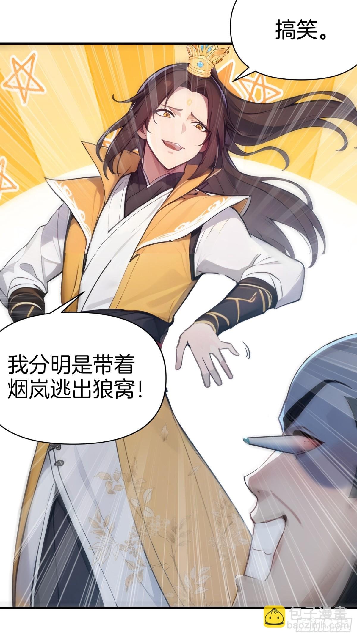 30 当仇家来敲门！